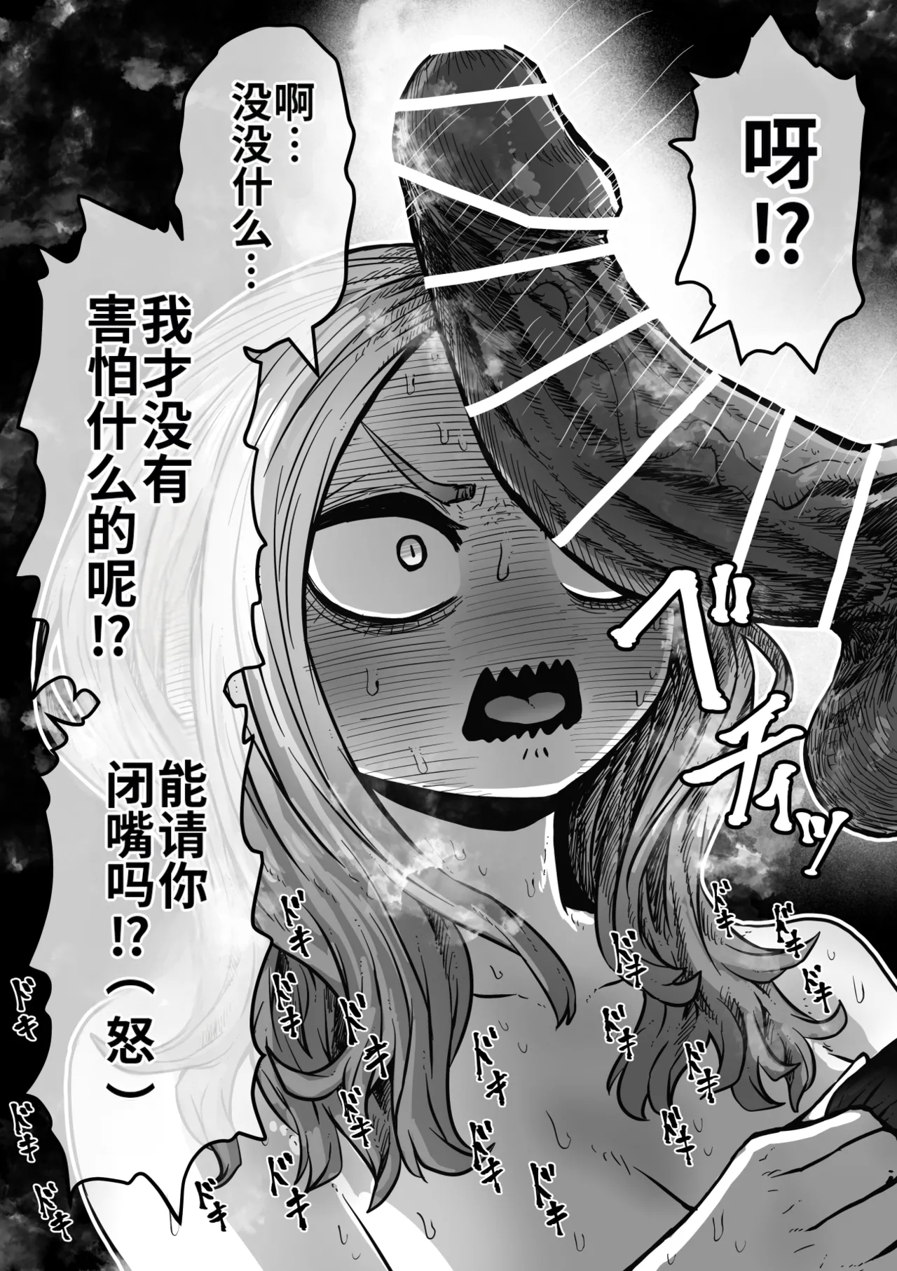 [Getsumen Kussaku Chousakudan (Zyugoya)] Kanzen Doui-gata Seifuuzoku Sexual Service Kabushikigaisha【Kedamono-Hen】 [Chinese] [MTL] [WIP] 图片编号 50