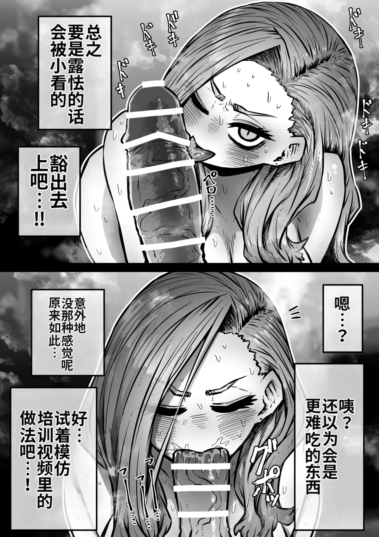 [Getsumen Kussaku Chousakudan (Zyugoya)] Kanzen Doui-gata Seifuuzoku Sexual Service Kabushikigaisha【Kedamono-Hen】 [Chinese] [MTL] [WIP] 图片编号 51