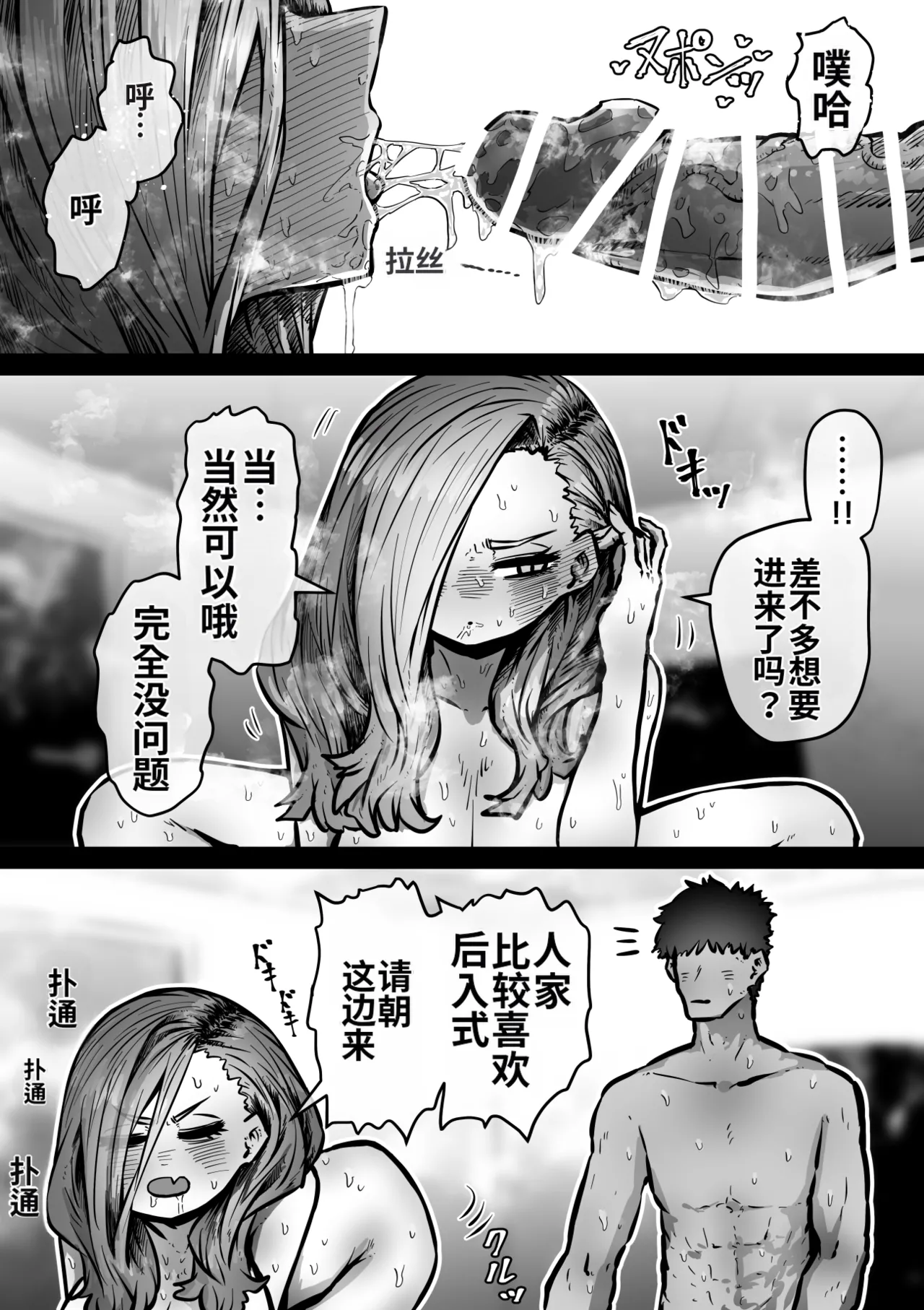 [Getsumen Kussaku Chousakudan (Zyugoya)] Kanzen Doui-gata Seifuuzoku Sexual Service Kabushikigaisha【Kedamono-Hen】 [Chinese] [MTL] [WIP] 图片编号 53