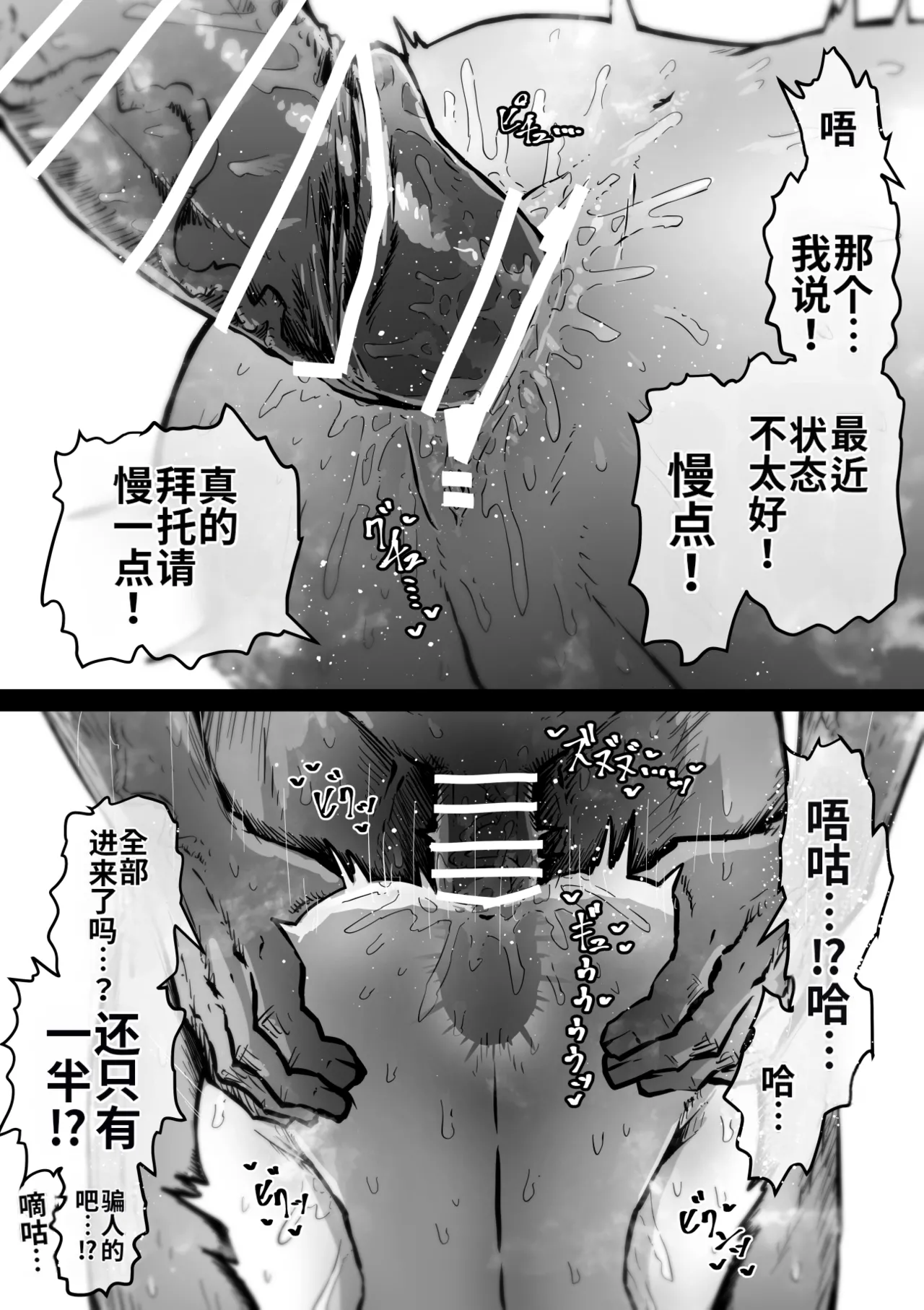 [Getsumen Kussaku Chousakudan (Zyugoya)] Kanzen Doui-gata Seifuuzoku Sexual Service Kabushikigaisha【Kedamono-Hen】 [Chinese] [MTL] [WIP] 图片编号 55