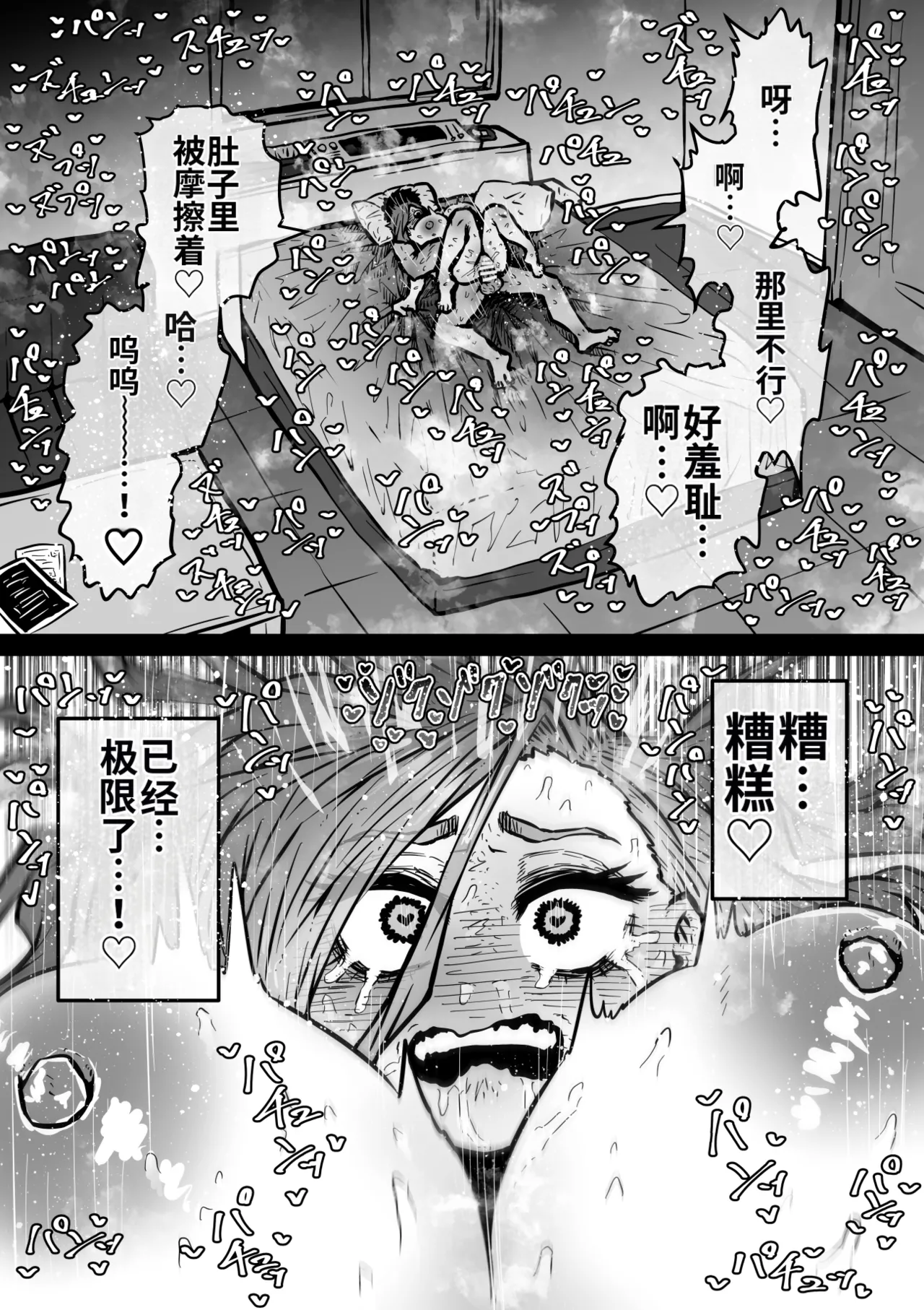 [Getsumen Kussaku Chousakudan (Zyugoya)] Kanzen Doui-gata Seifuuzoku Sexual Service Kabushikigaisha【Kedamono-Hen】 [Chinese] [MTL] [WIP] 图片编号 59