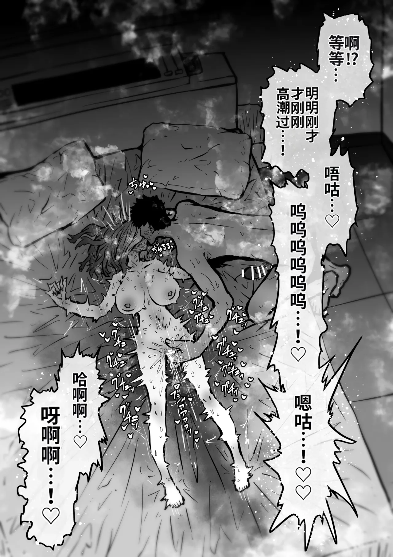 [Getsumen Kussaku Chousakudan (Zyugoya)] Kanzen Doui-gata Seifuuzoku Sexual Service Kabushikigaisha【Kedamono-Hen】 [Chinese] [MTL] [WIP] 图片编号 62