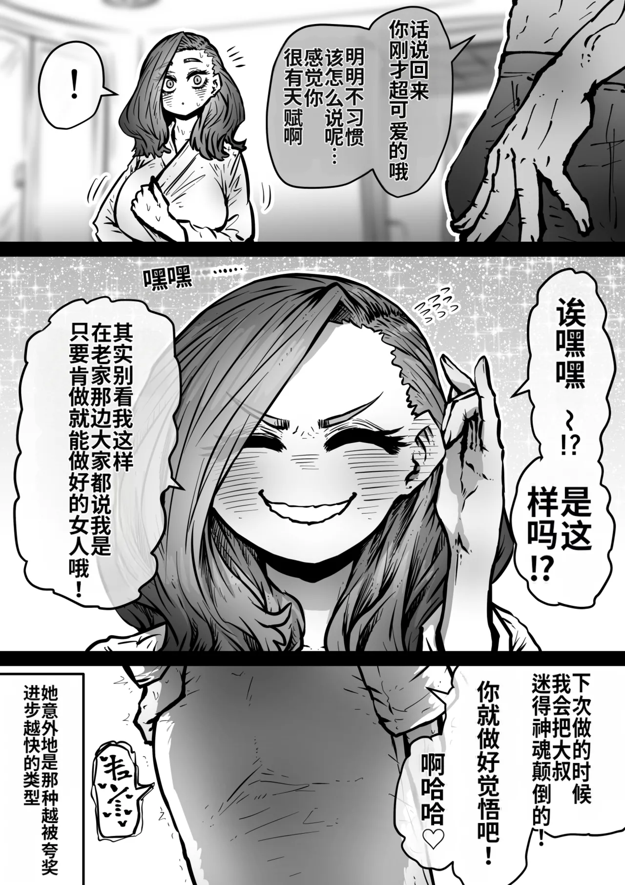 [Getsumen Kussaku Chousakudan (Zyugoya)] Kanzen Doui-gata Seifuuzoku Sexual Service Kabushikigaisha【Kedamono-Hen】 [Chinese] [MTL] [WIP] 图片编号 64