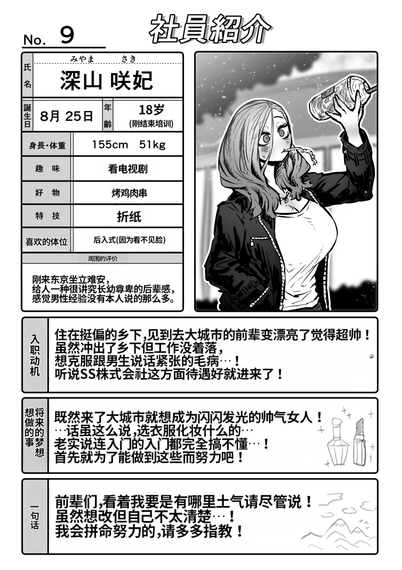 [Getsumen Kussaku Chousakudan (Zyugoya)] Kanzen Doui-gata Seifuuzoku Sexual Service Kabushikigaisha【Kedamono-Hen】 [Chinese] [MTL] [WIP] 图片编号 65