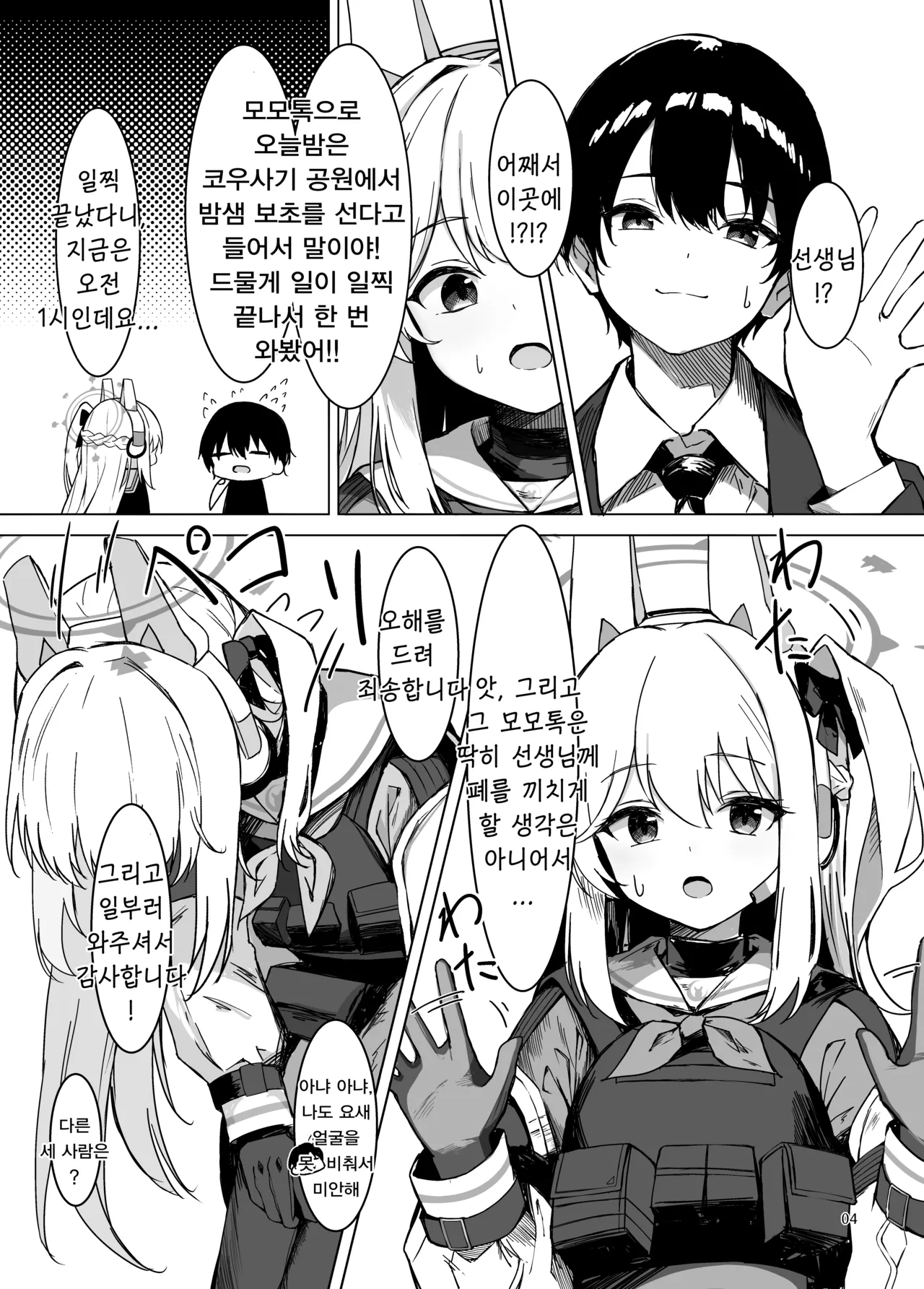 외로운 어린 토끼 이야기 (淋しい子兎の話)-立石くれは, 미야코 동인지 图片编号 3