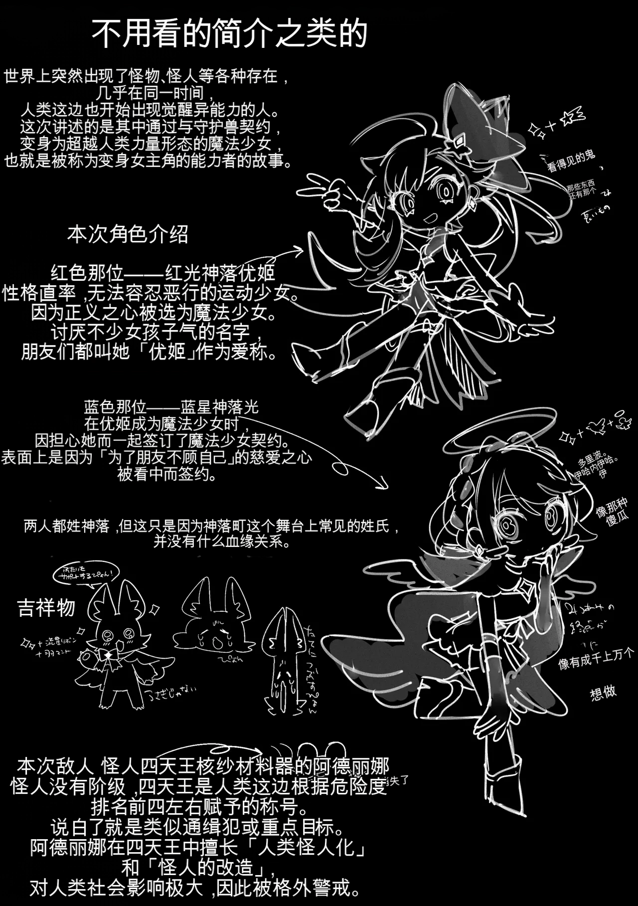 [Cendres Main (Mirin to Chikuwa)] Yoku aru futanari mahō shōjo monō chinpo hayasa re o Ona ochi&amp; shasei kairaku-kyō ￮ kyōyū-hen ̄[个人机翻] 图片编号 2