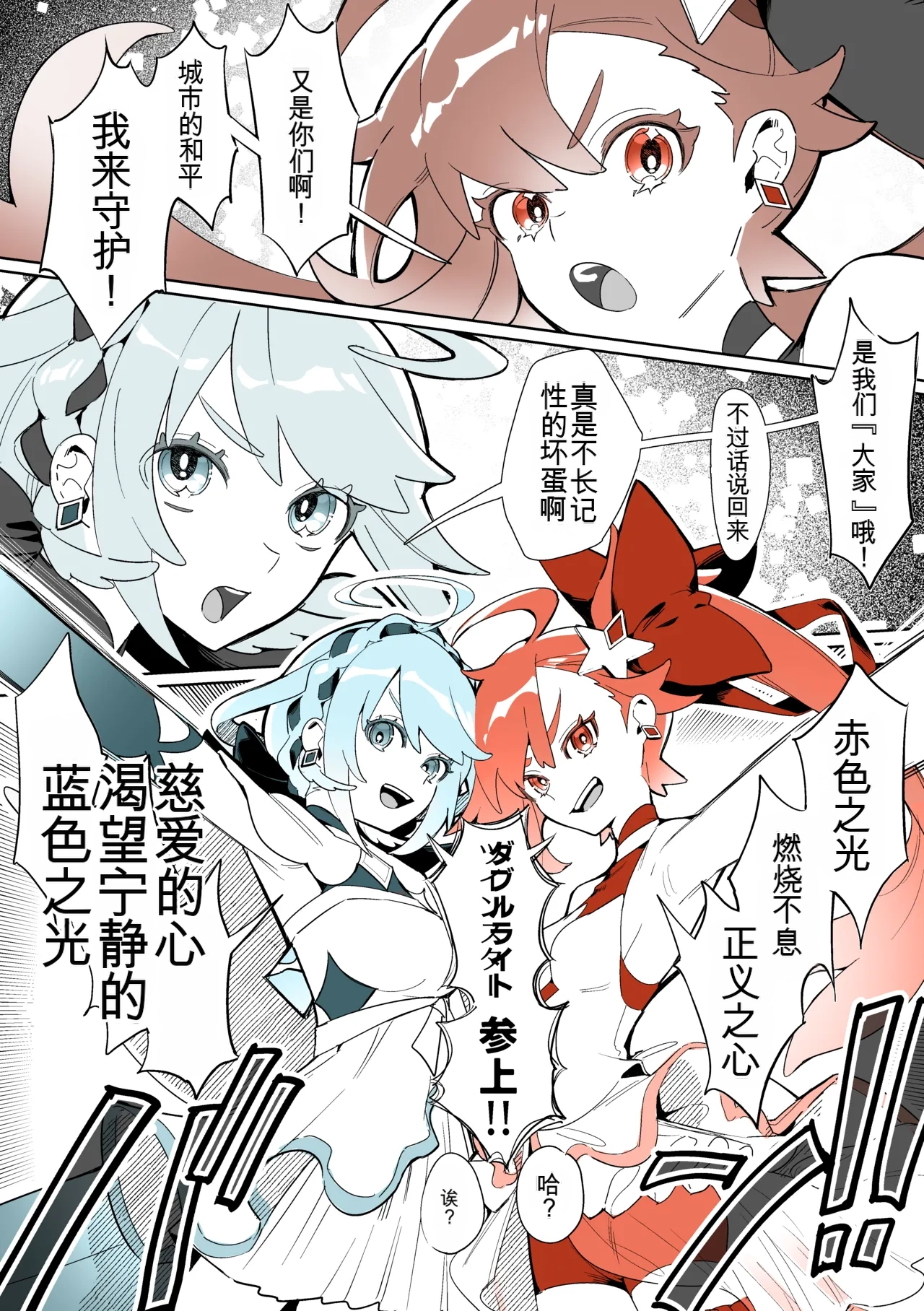 [Cendres Main (Mirin to Chikuwa)] Yoku aru futanari mahō shōjo monō chinpo hayasa re o Ona ochi&amp; shasei kairaku-kyō ￮ kyōyū-hen ̄[个人机翻] 图片编号 3