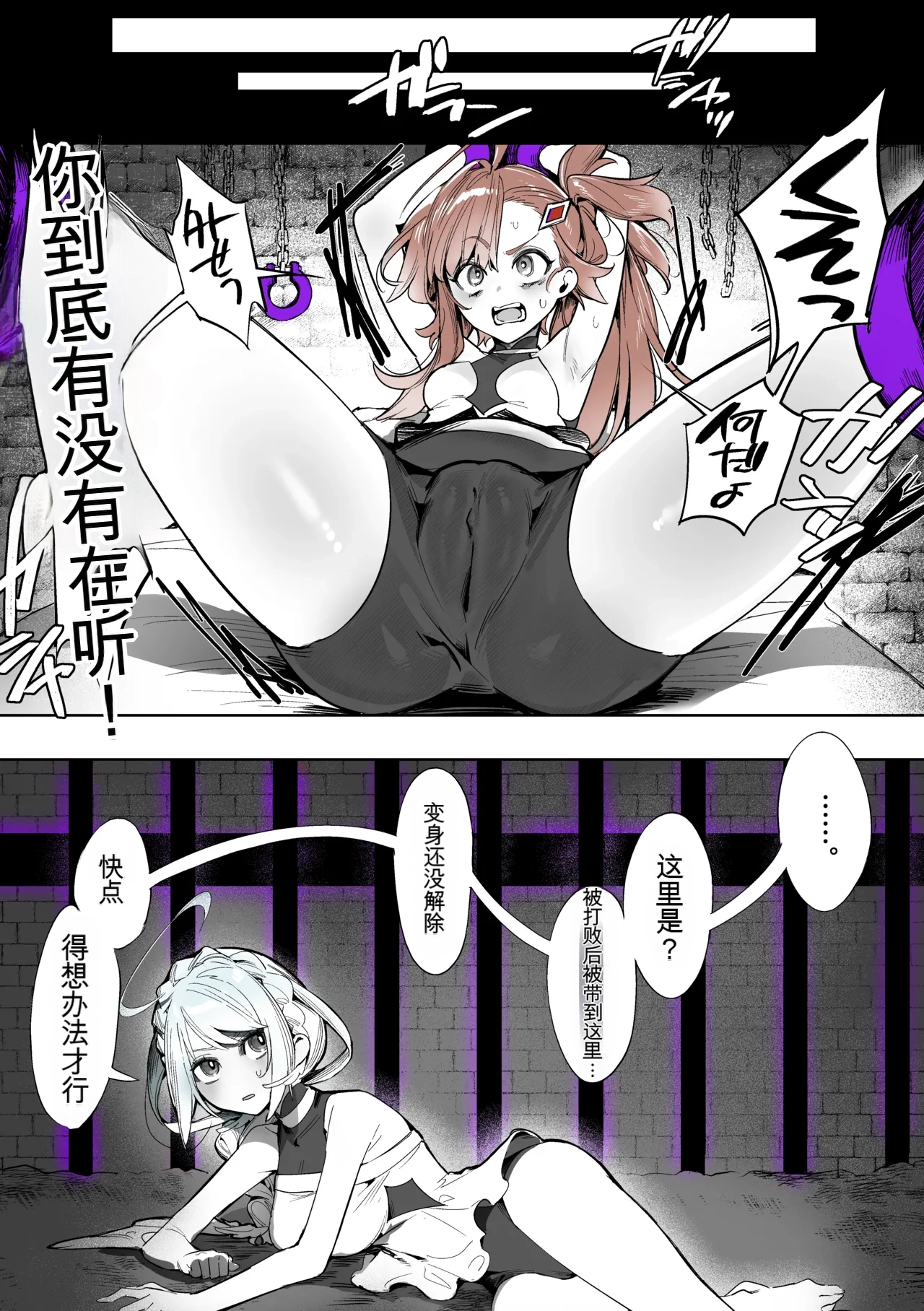 [Cendres Main (Mirin to Chikuwa)] Yoku aru futanari mahō shōjo monō chinpo hayasa re o Ona ochi&amp; shasei kairaku-kyō ￮ kyōyū-hen ̄[个人机翻] 图片编号 7