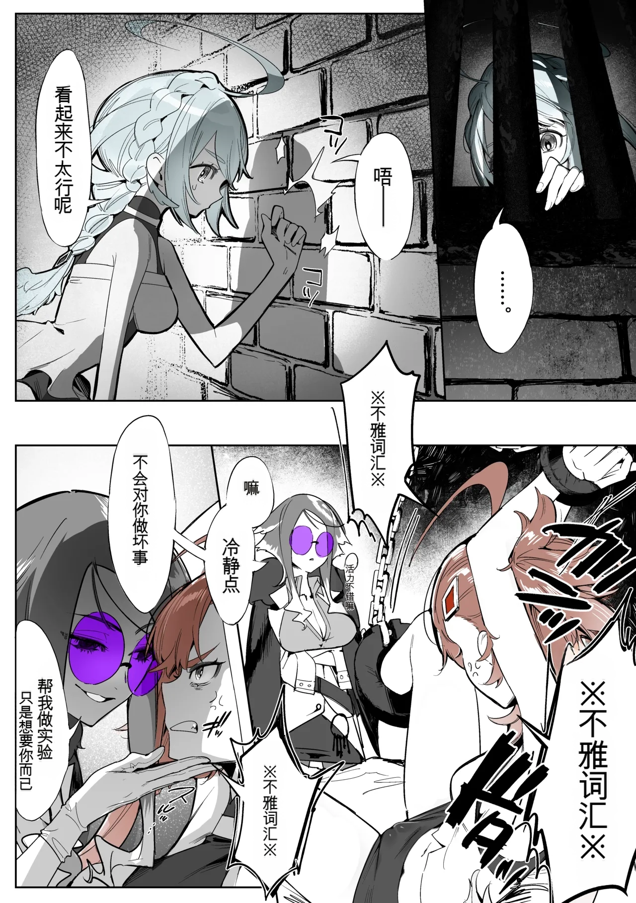 [Cendres Main (Mirin to Chikuwa)] Yoku aru futanari mahō shōjo monō chinpo hayasa re o Ona ochi&amp; shasei kairaku-kyō ￮ kyōyū-hen ̄[个人机翻] 图片编号 8