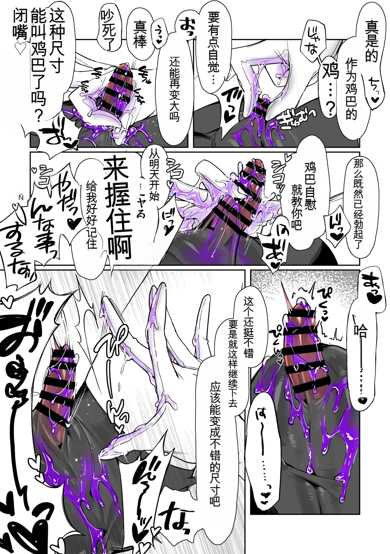 [Cendres Main (Mirin to Chikuwa)] Yoku aru futanari mahō shōjo monō chinpo hayasa re o Ona ochi&amp; shasei kairaku-kyō ￮ kyōyū-hen ̄[个人机翻] 图片编号 13