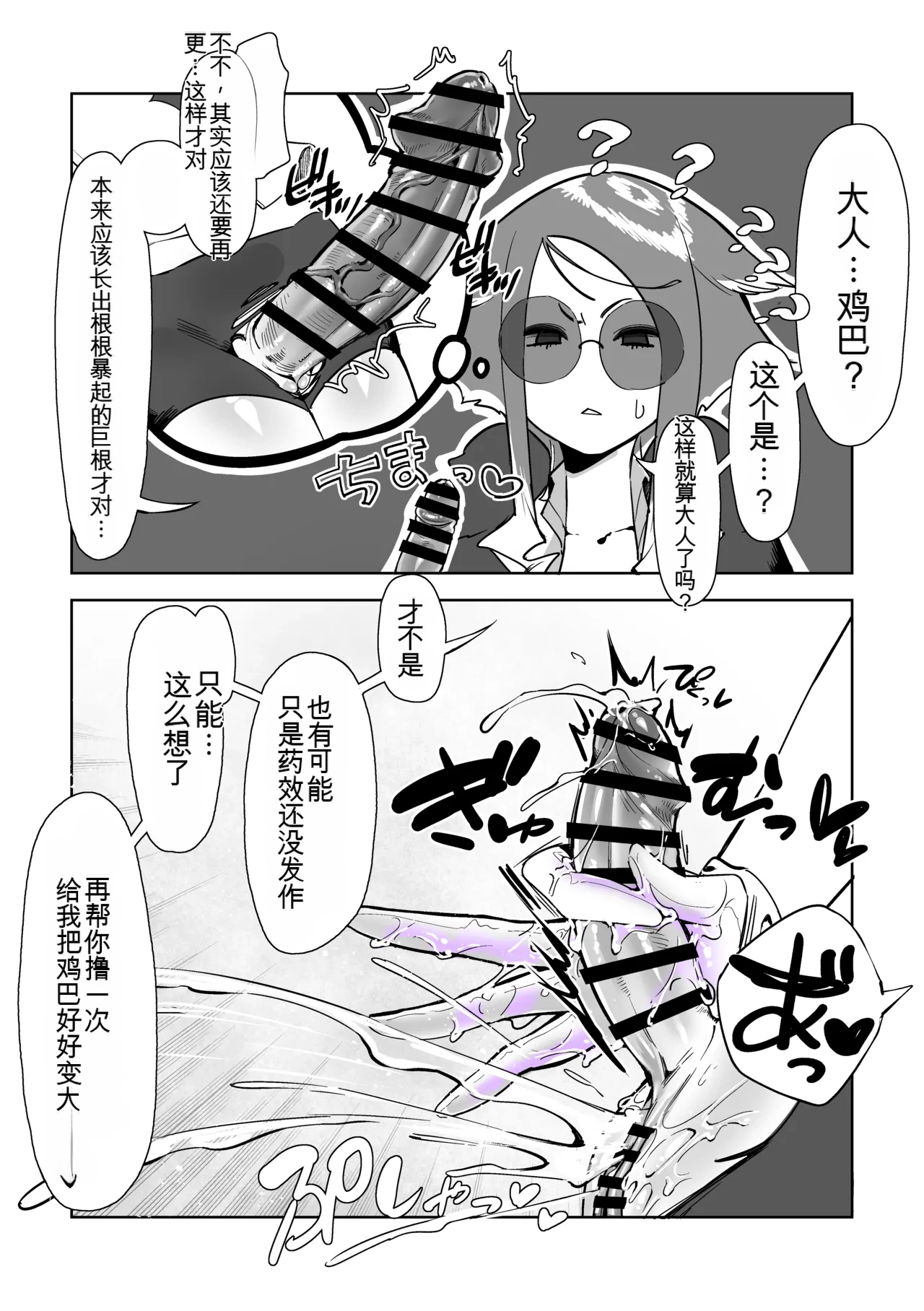 [Cendres Main (Mirin to Chikuwa)] Yoku aru futanari mahō shōjo monō chinpo hayasa re o Ona ochi&amp; shasei kairaku-kyō ￮ kyōyū-hen ̄[个人机翻] 图片编号 16