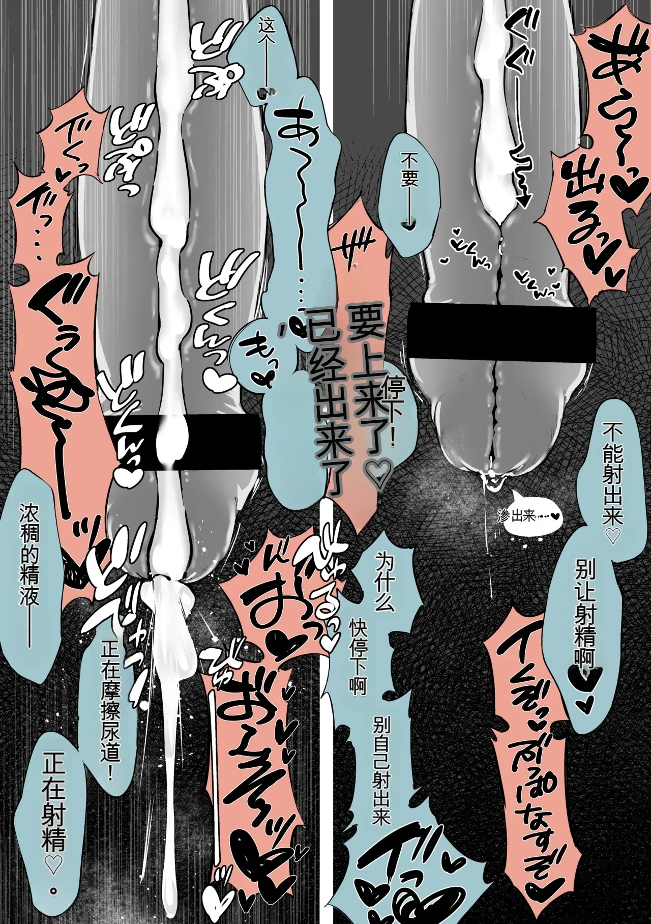 [Cendres Main (Mirin to Chikuwa)] Yoku aru futanari mahō shōjo monō chinpo hayasa re o Ona ochi&amp; shasei kairaku-kyō ￮ kyōyū-hen ̄[个人机翻] 图片编号 27