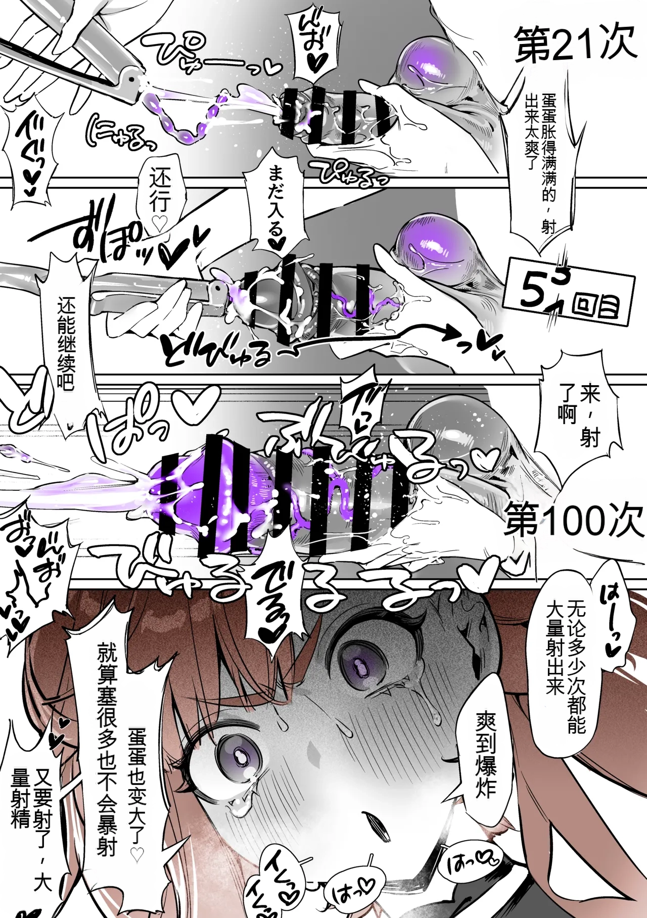 [Cendres Main (Mirin to Chikuwa)] Yoku aru futanari mahō shōjo monō chinpo hayasa re o Ona ochi&amp; shasei kairaku-kyō ￮ kyōyū-hen ̄[个人机翻] 图片编号 42