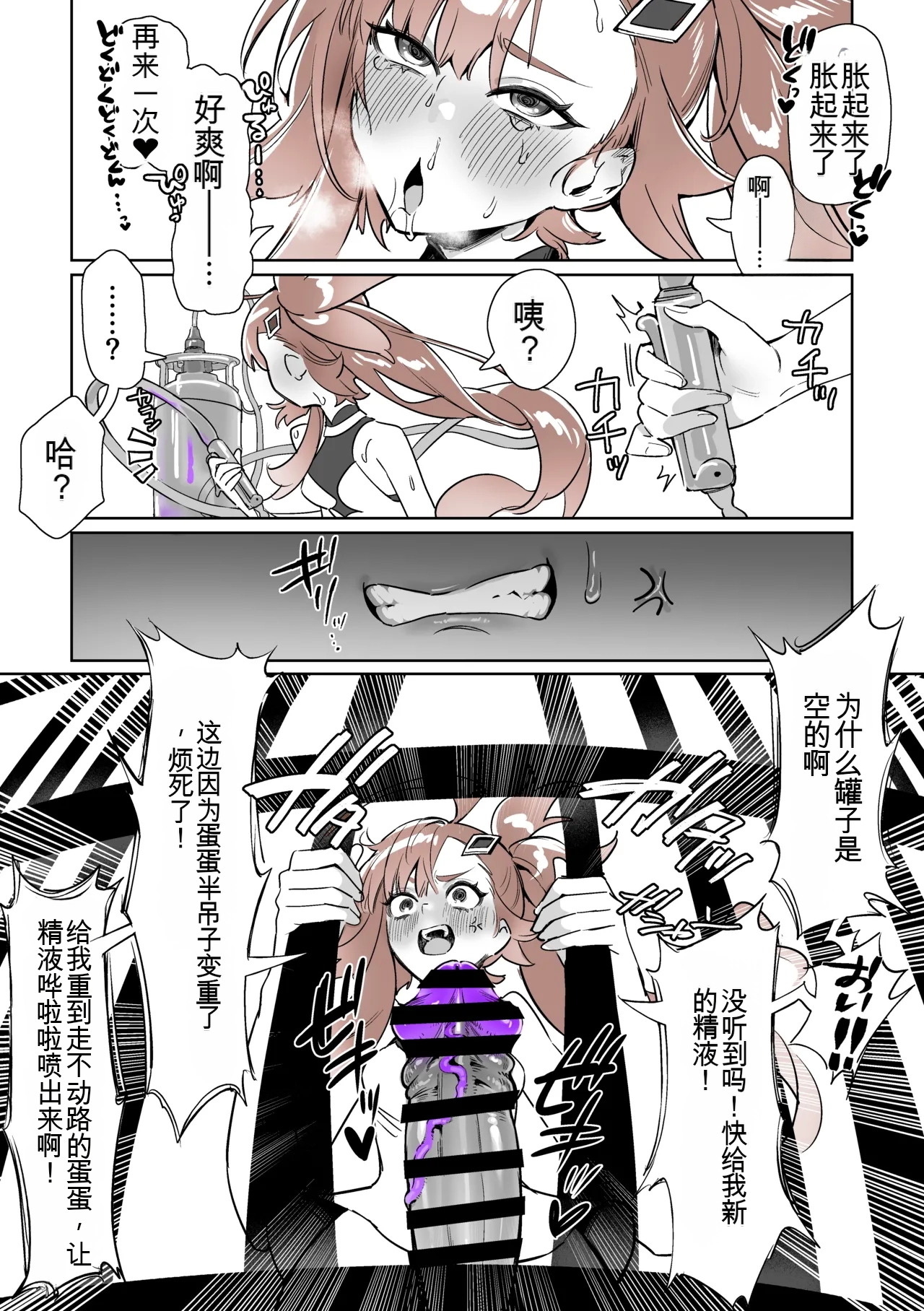 [Cendres Main (Mirin to Chikuwa)] Yoku aru futanari mahō shōjo monō chinpo hayasa re o Ona ochi&amp; shasei kairaku-kyō ￮ kyōyū-hen ̄[个人机翻] 图片编号 44