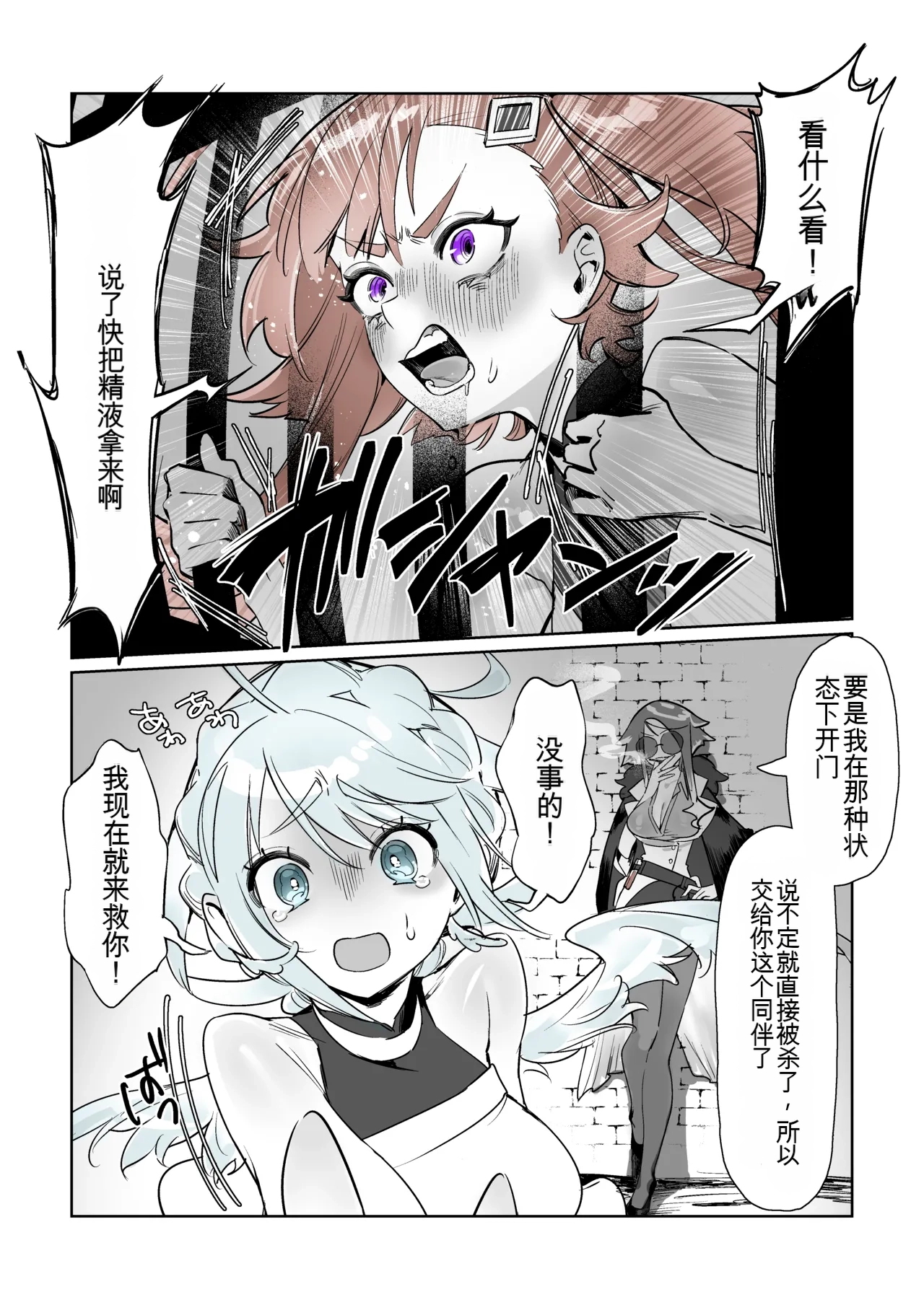 [Cendres Main (Mirin to Chikuwa)] Yoku aru futanari mahō shōjo monō chinpo hayasa re o Ona ochi&amp; shasei kairaku-kyō ￮ kyōyū-hen ̄[个人机翻] 图片编号 45