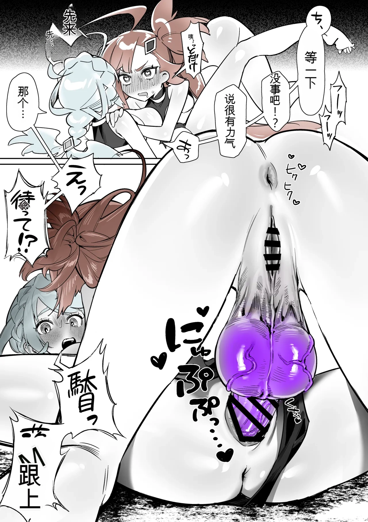 [Cendres Main (Mirin to Chikuwa)] Yoku aru futanari mahō shōjo monō chinpo hayasa re o Ona ochi&amp; shasei kairaku-kyō ￮ kyōyū-hen ̄[个人机翻] 图片编号 47