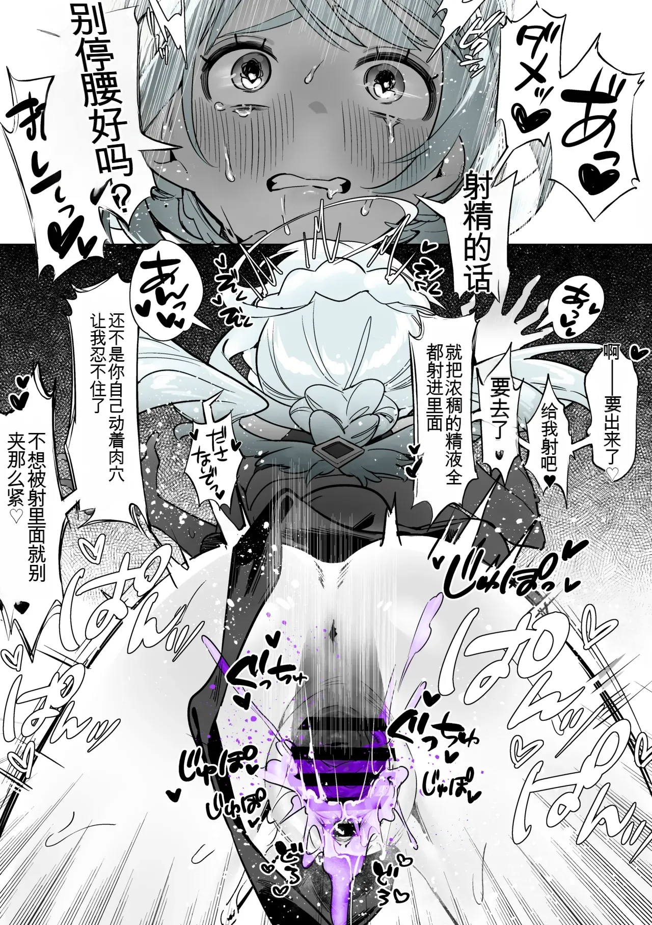 [Cendres Main (Mirin to Chikuwa)] Yoku aru futanari mahō shōjo monō chinpo hayasa re o Ona ochi&amp; shasei kairaku-kyō ￮ kyōyū-hen ̄[个人机翻] 图片编号 49