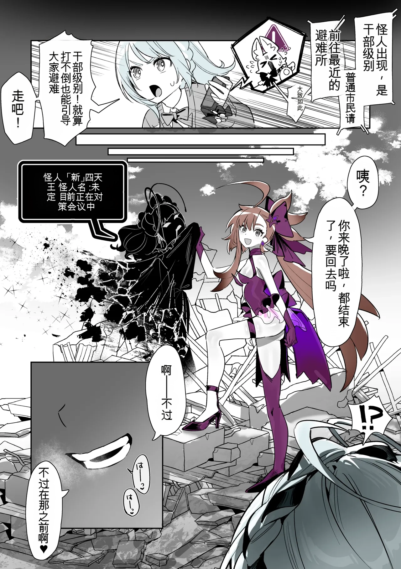 [Cendres Main (Mirin to Chikuwa)] Yoku aru futanari mahō shōjo monō chinpo hayasa re o Ona ochi&amp; shasei kairaku-kyō ￮ kyōyū-hen ̄[个人机翻] 图片编号 51