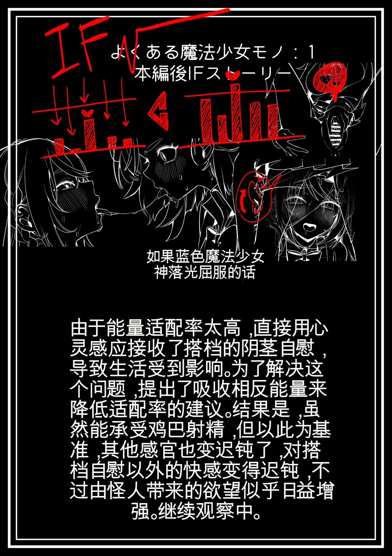 [Cendres Main (Mirin to Chikuwa)] Yoku aru futanari mahō shōjo monō chinpo hayasa re o Ona ochi&amp; shasei kairaku-kyō ￮ kyōyū-hen ̄[个人机翻] 图片编号 53