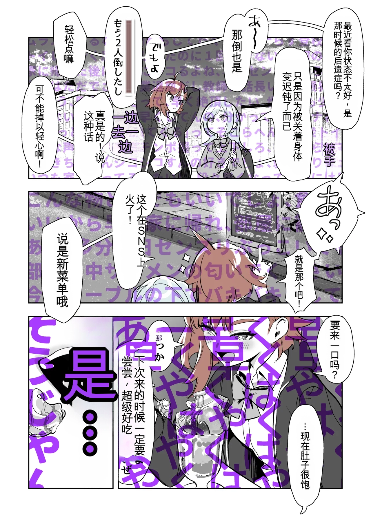 [Cendres Main (Mirin to Chikuwa)] Yoku aru futanari mahō shōjo monō chinpo hayasa re o Ona ochi&amp; shasei kairaku-kyō ￮ kyōyū-hen ̄[个人机翻] 图片编号 54