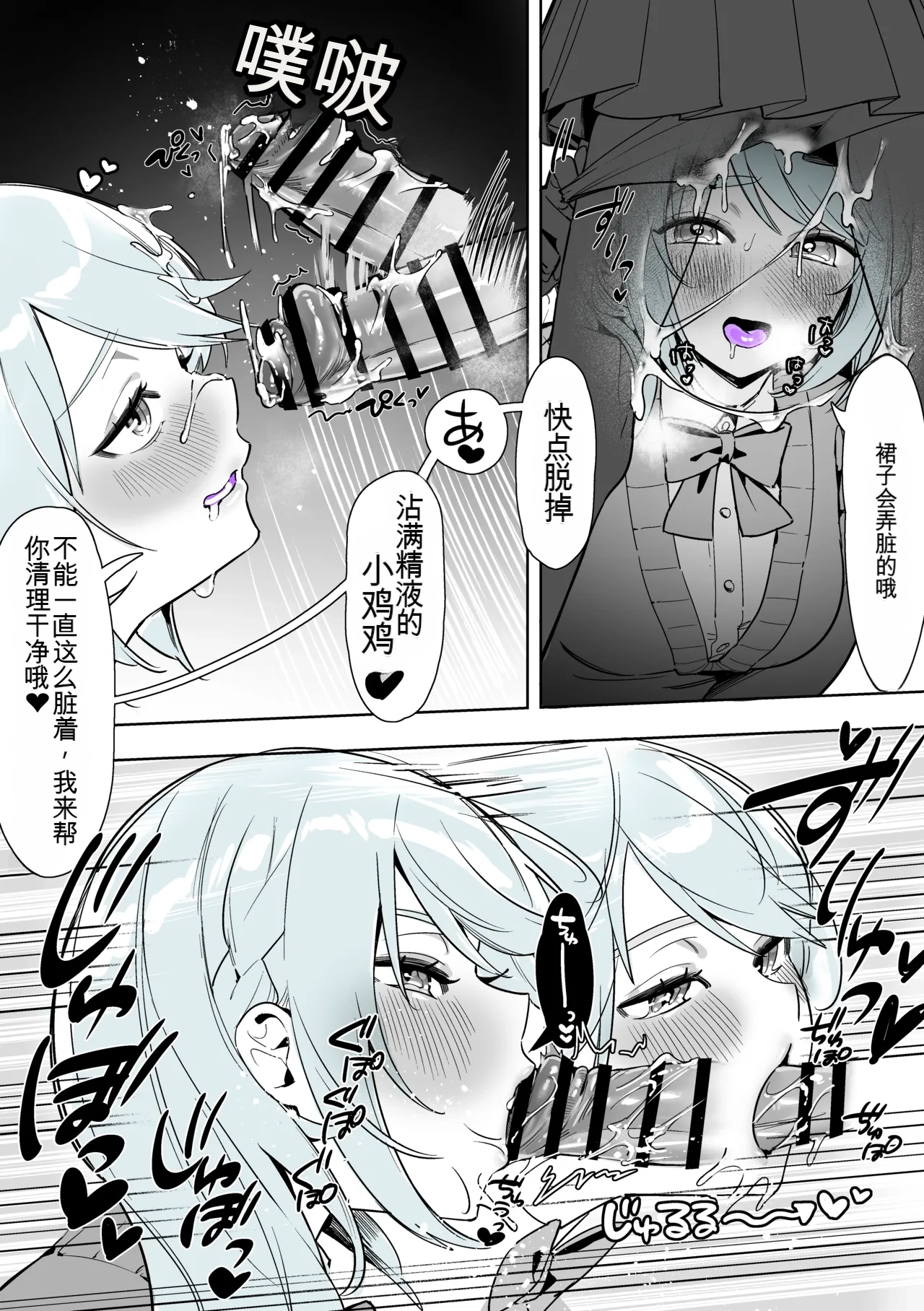 [Cendres Main (Mirin to Chikuwa)] Yoku aru futanari mahō shōjo monō chinpo hayasa re o Ona ochi&amp; shasei kairaku-kyō ￮ kyōyū-hen ̄[个人机翻] 图片编号 59