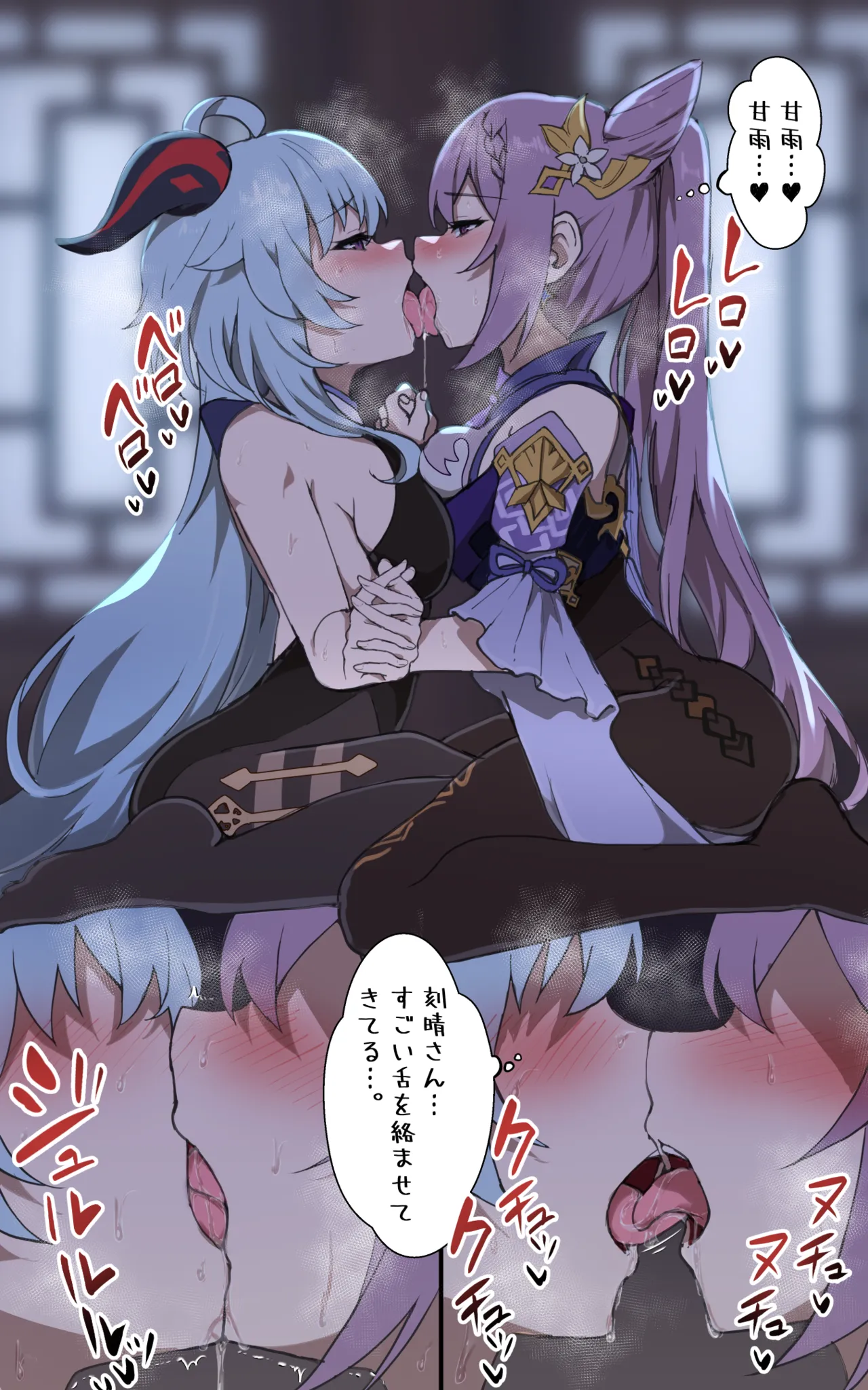 [4terabyte] 甘雨の腋汗にムラムラした刻晴の絵 (原神) imagen número 3