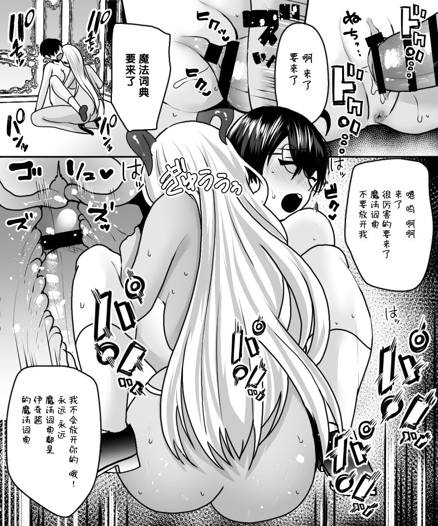 [Amuai Okashi Seisakusho (Labui)] Aku no Kagakusha, Mahou Shoujo ni Tenshoku Shimasu!?   [Chinese] [紫苑汉化组] image number 26