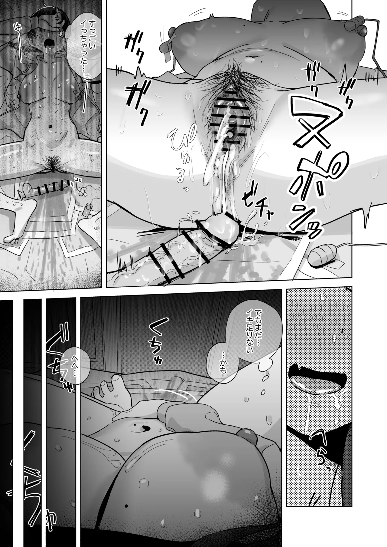 [こくまろちょうせい豆乳(オーマンズリーダス)]【悲報】同人作家ワイ 締め切り前でもオナニーがやめられん笑(Original)[Digital] 18eme image