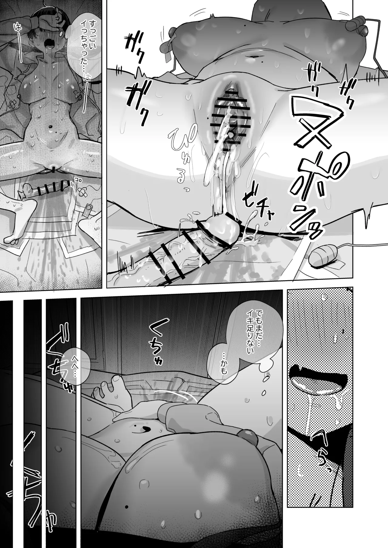 [こくまろちょうせい豆乳(オーマンズリーダス)]【悲報】同人作家ワイ 締め切り前でもオナニーがやめられん笑(Original)[Digital] 55eme image