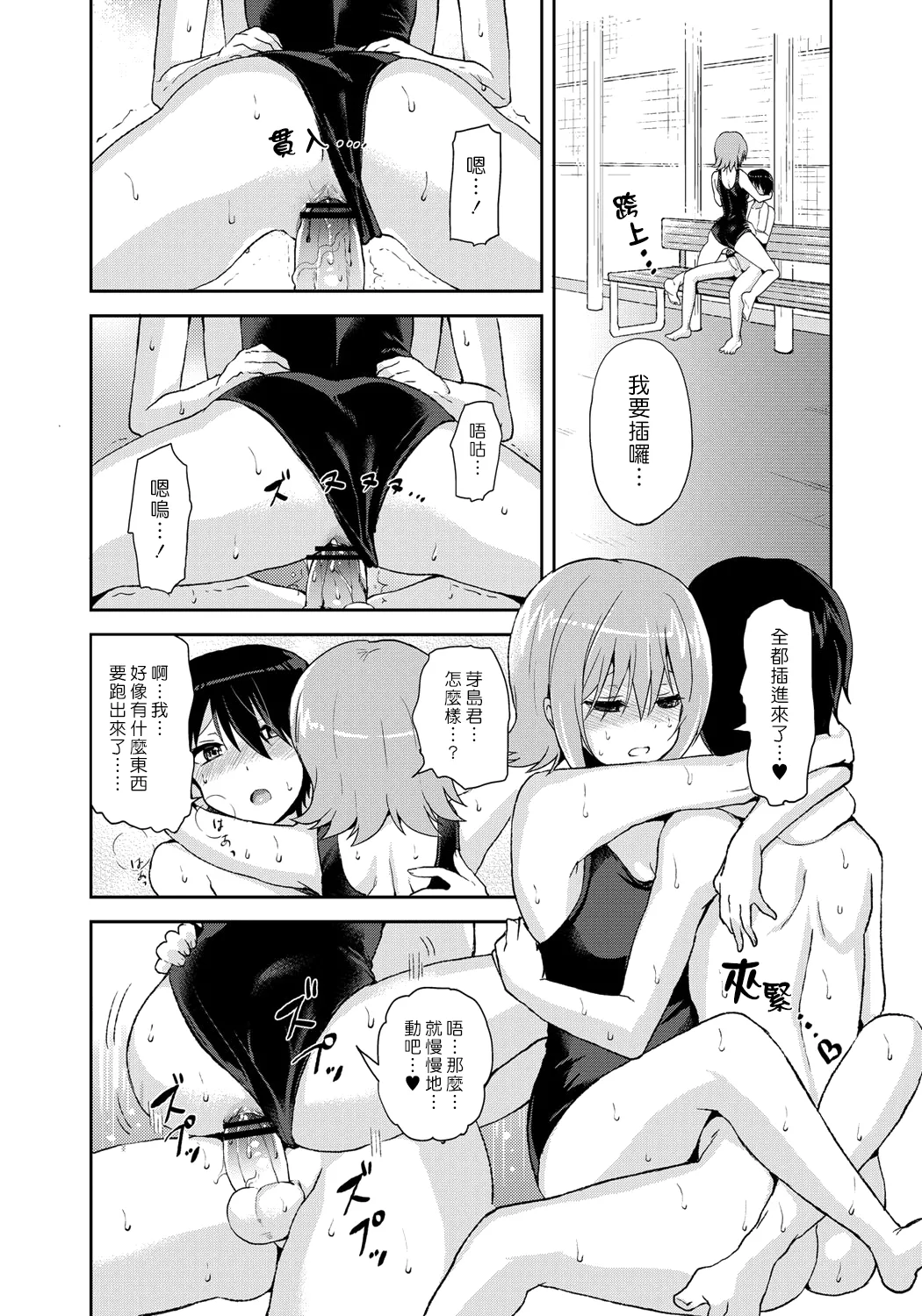 [Oshiruko Kan (Piririnegi)] Erect Girl Shishunki Poolside | 勃起女孩 青春期的游泳池畔 [Chinese] [漢化組漢化組] [Digital] numero di immagine  12