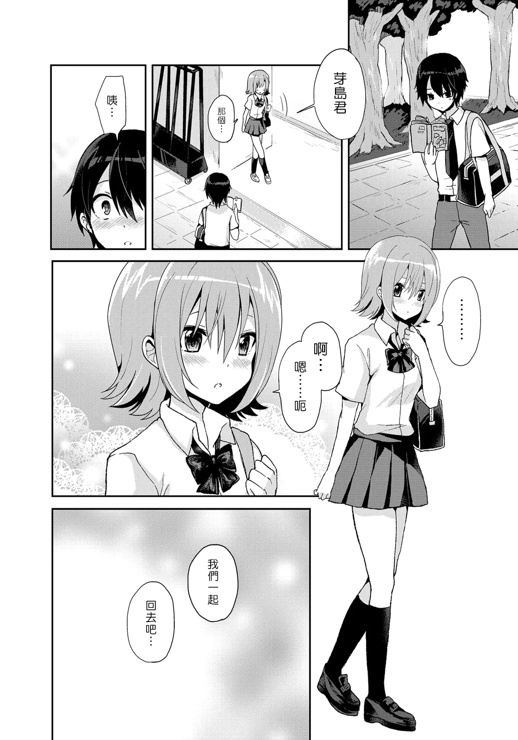 [Oshiruko Kan (Piririnegi)] Erect Girl Shishunki Poolside | 勃起女孩 青春期的游泳池畔 [Chinese] [漢化組漢化組] [Digital] numero di immagine  24