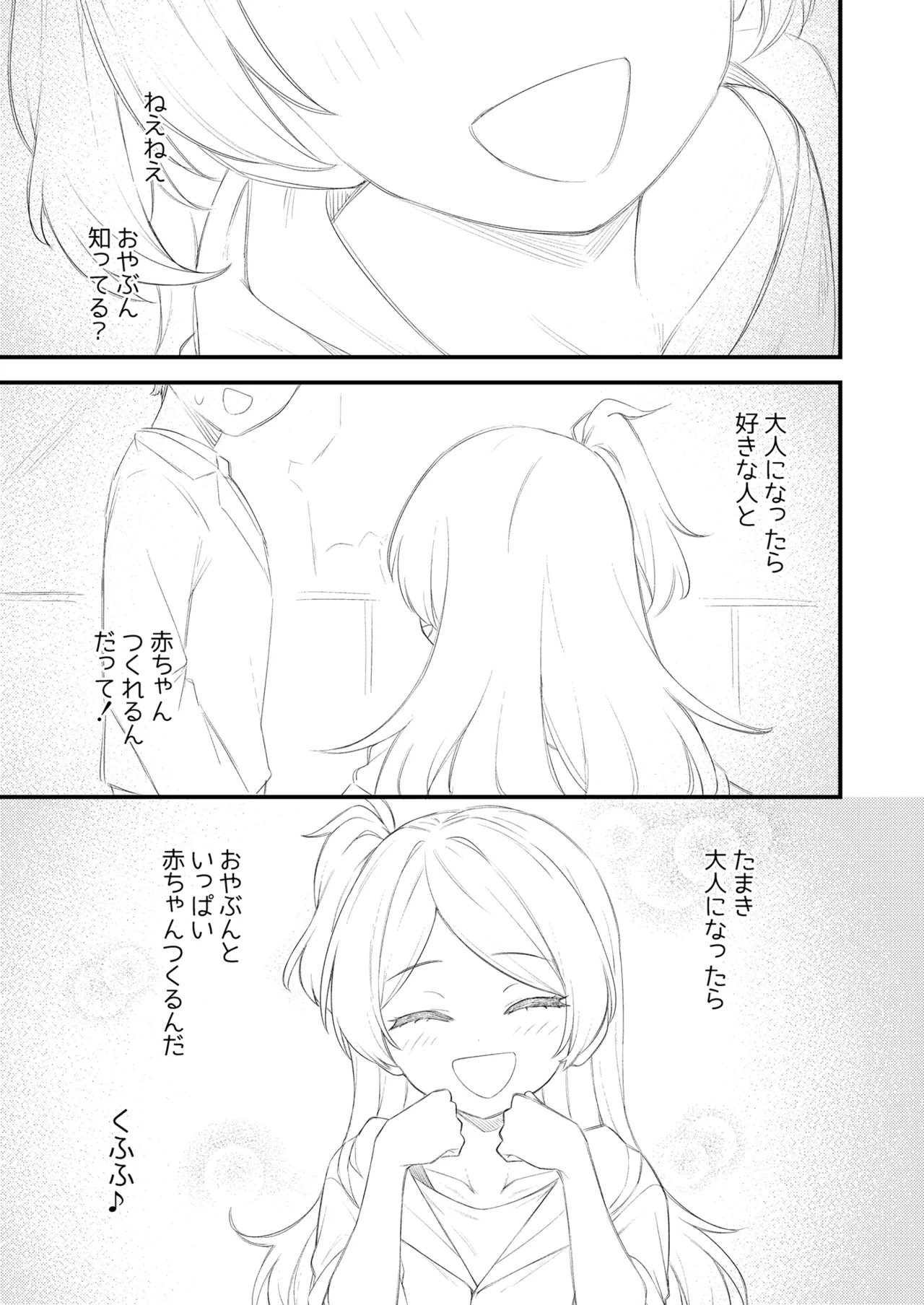 [Wasuraruru Tegami (Binsen)] Tatoeba Konna Million Theater 19 Juunengo no Ogami Tamaki (THE IDOLM@STER MILLION LIVE!) [Digital] 2eme image