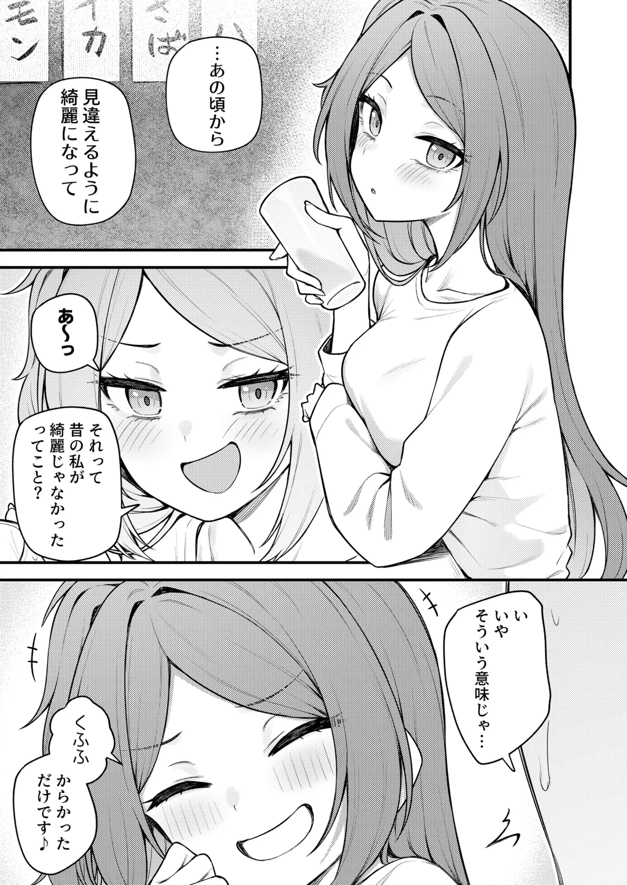 [Wasuraruru Tegami (Binsen)] Tatoeba Konna Million Theater 19 Juunengo no Ogami Tamaki (THE IDOLM@STER MILLION LIVE!) [Digital] 4eme image