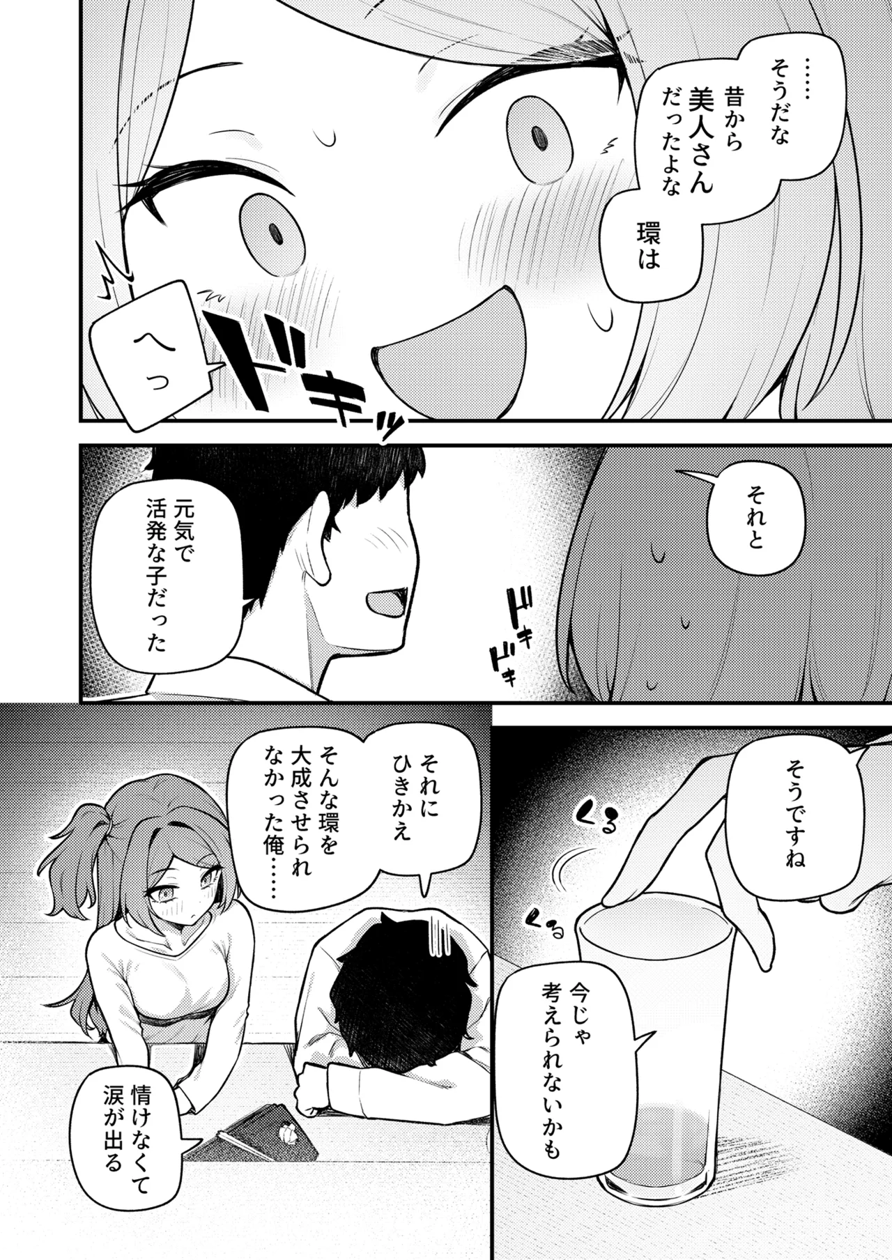 [Wasuraruru Tegami (Binsen)] Tatoeba Konna Million Theater 19 Juunengo no Ogami Tamaki (THE IDOLM@STER MILLION LIVE!) [Digital] 5eme image