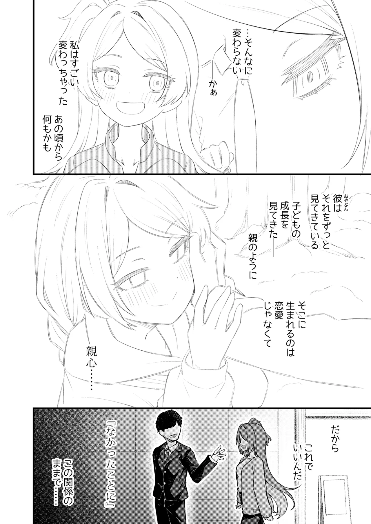 [Wasuraruru Tegami (Binsen)] Tatoeba Konna Million Theater 19 Juunengo no Ogami Tamaki (THE IDOLM@STER MILLION LIVE!) [Digital] 7eme image