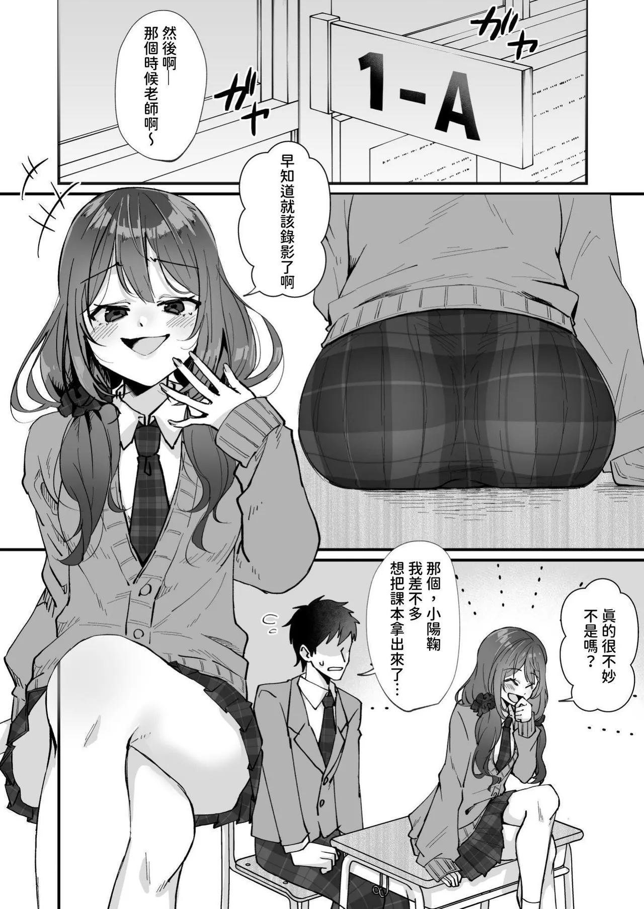 「HIDEODO」If you dislike bully's nipples[chinese] 图片编号 2