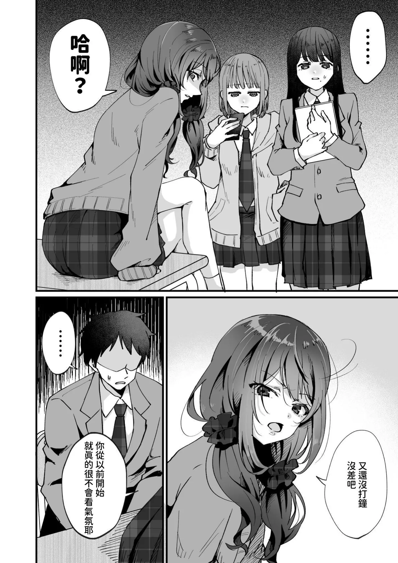 「HIDEODO」If you dislike bully's nipples[chinese] 图片编号 3