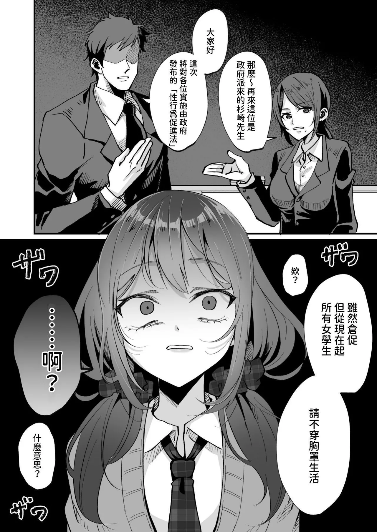 「HIDEODO」If you dislike bully's nipples[chinese] 图片编号 7