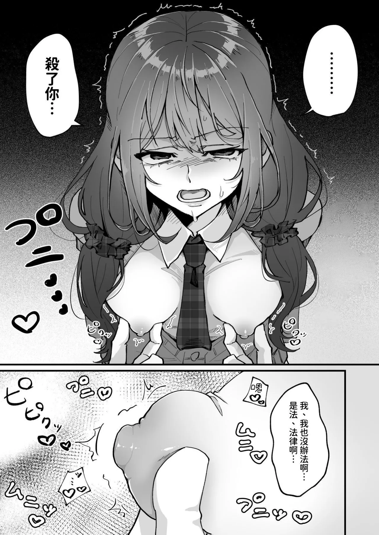 「HIDEODO」If you dislike bully's nipples[chinese] 图片编号 16