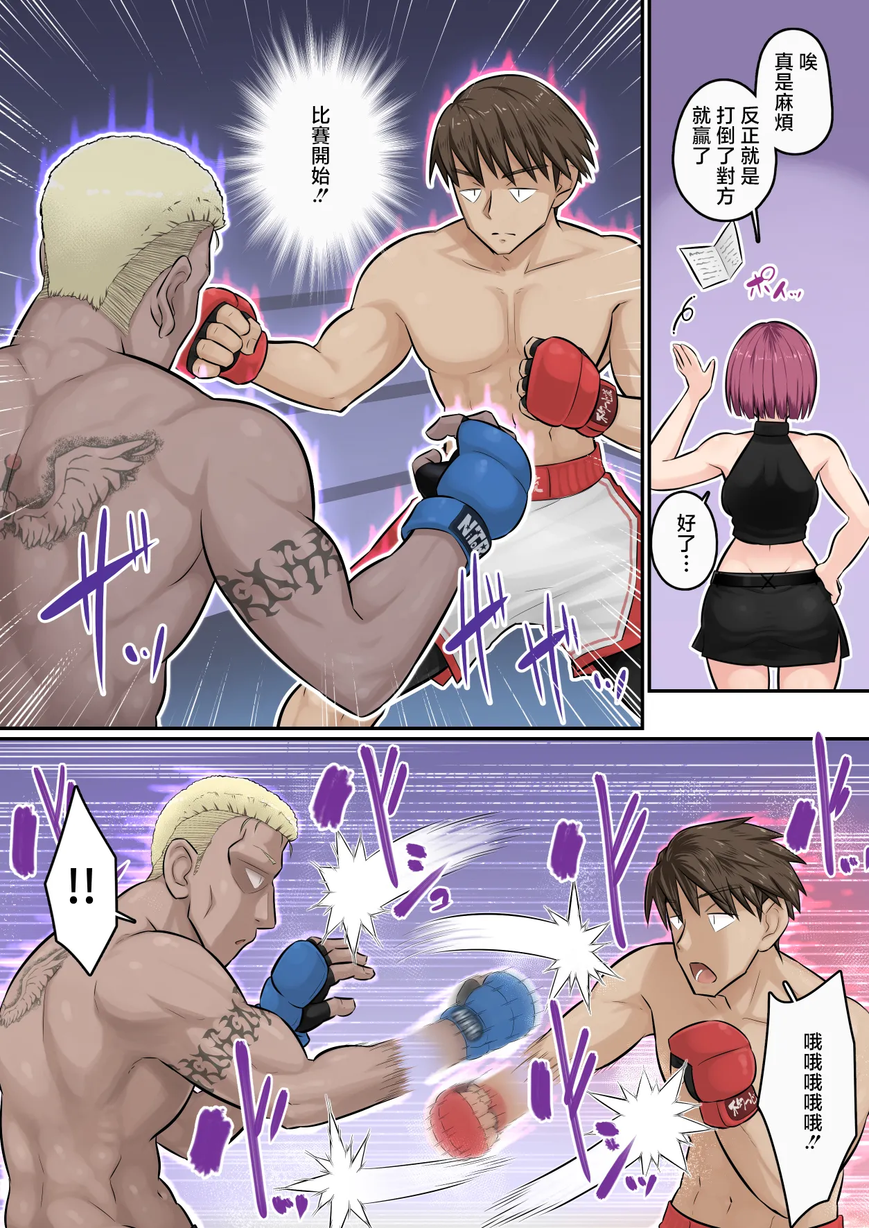 Urayoroduya_Yoroduya_Hyakuhachi_Osananajimi_Kanojo_ga_Doujouyaburi изображение № 6