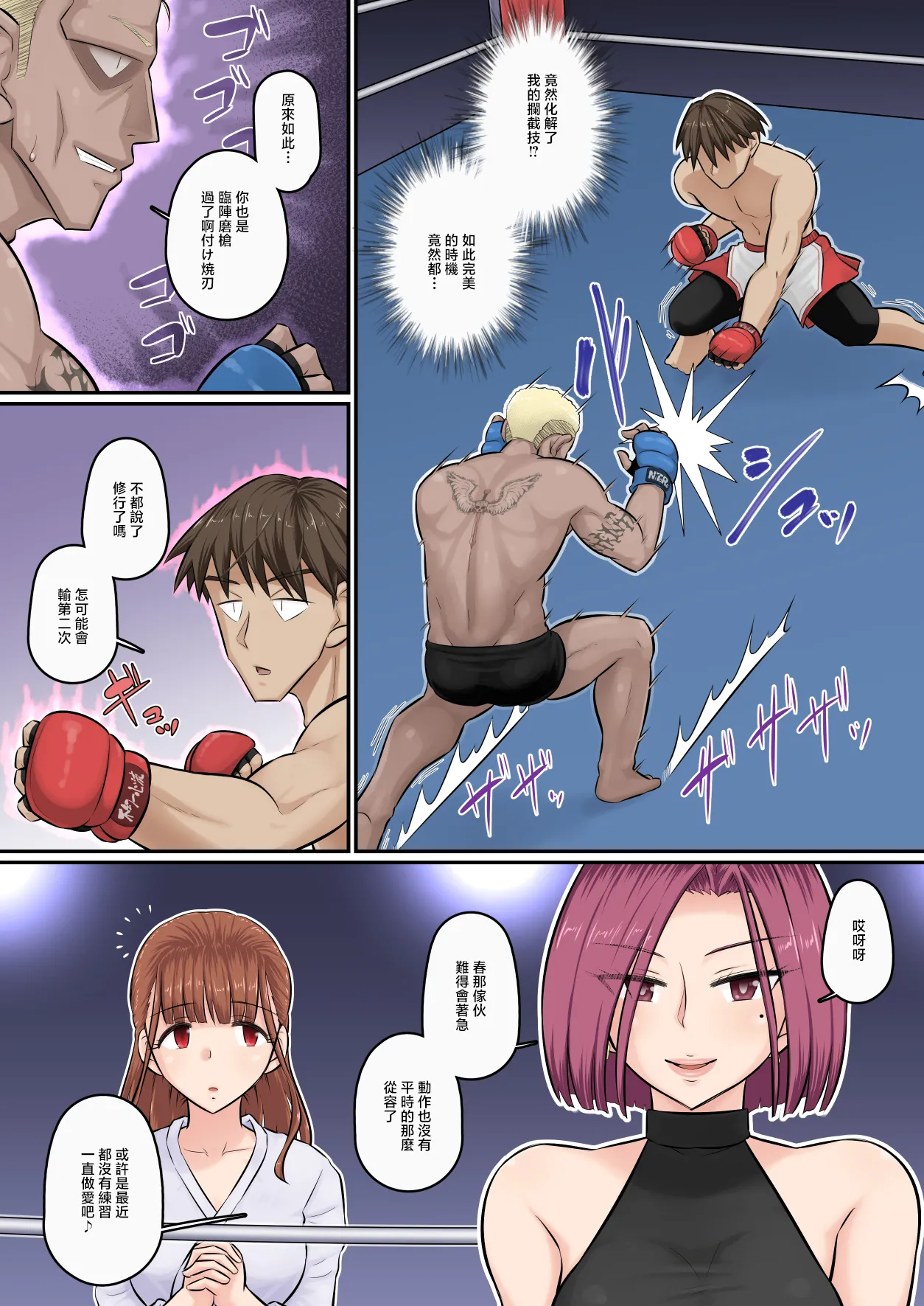 Urayoroduya_Yoroduya_Hyakuhachi_Osananajimi_Kanojo_ga_Doujouyaburi изображение № 8