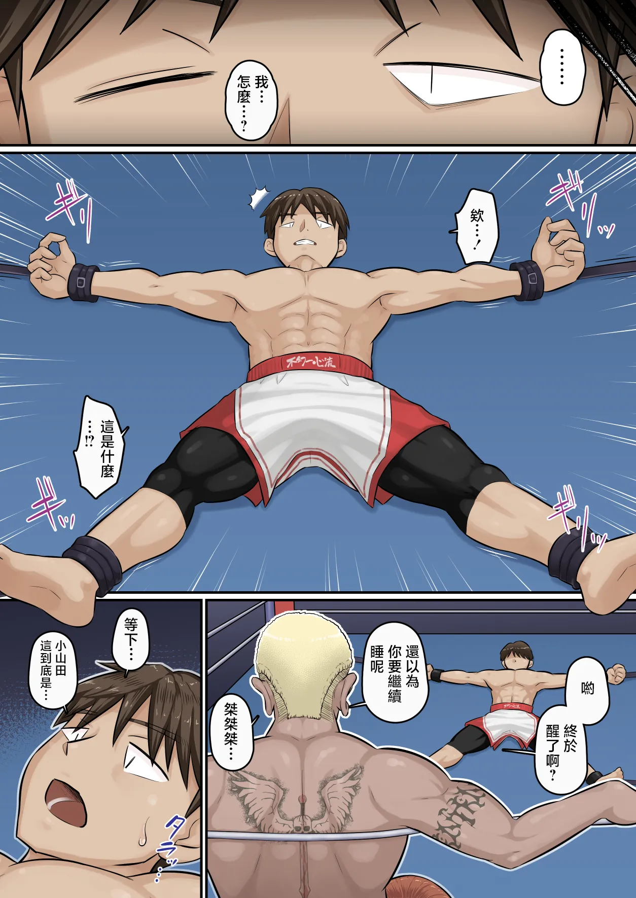 Urayoroduya_Yoroduya_Hyakuhachi_Osananajimi_Kanojo_ga_Doujouyaburi изображение № 13