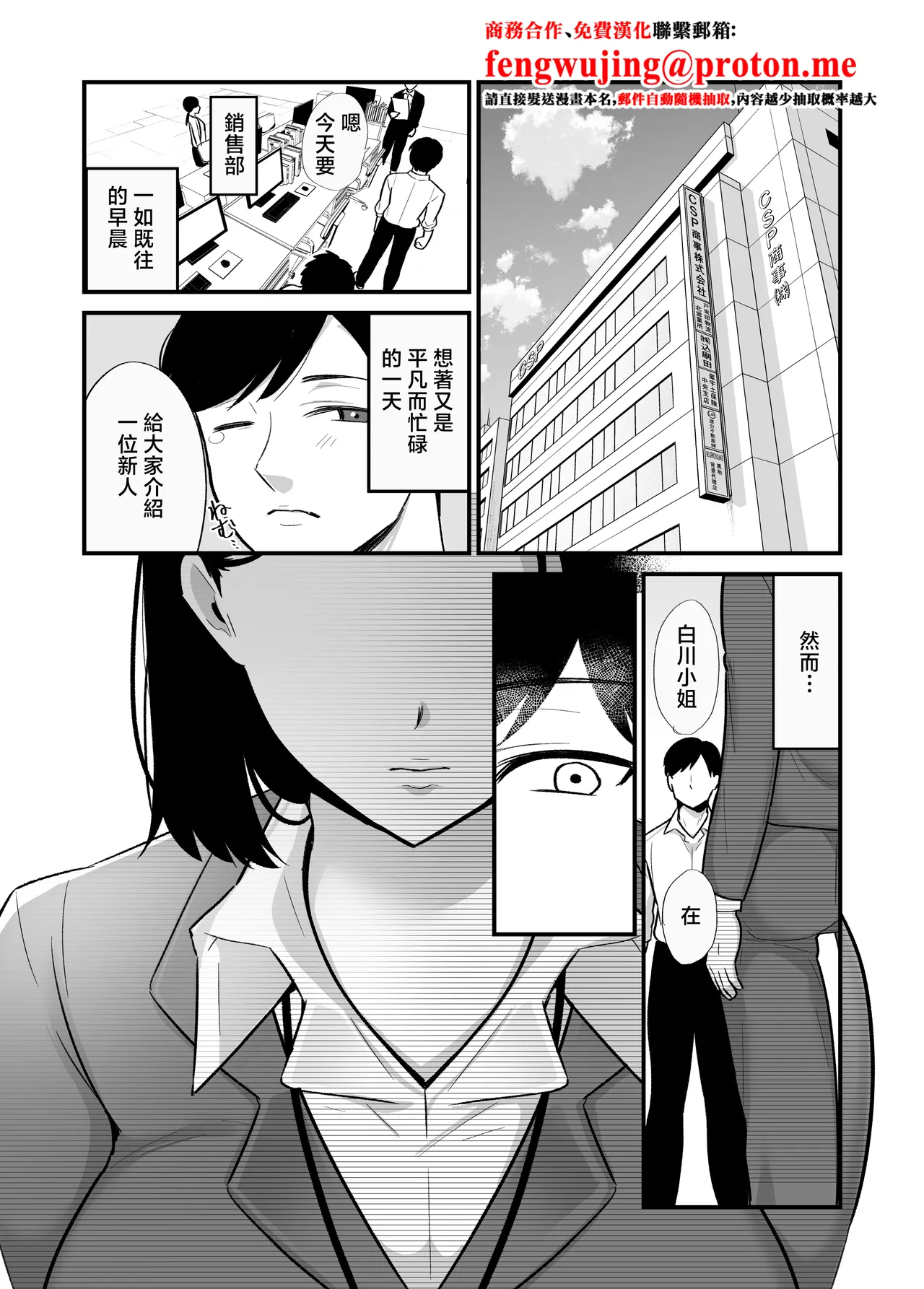 Botamochi_勝気なシングルマザーとドスケベ熱愛性交 이미지 번호 2