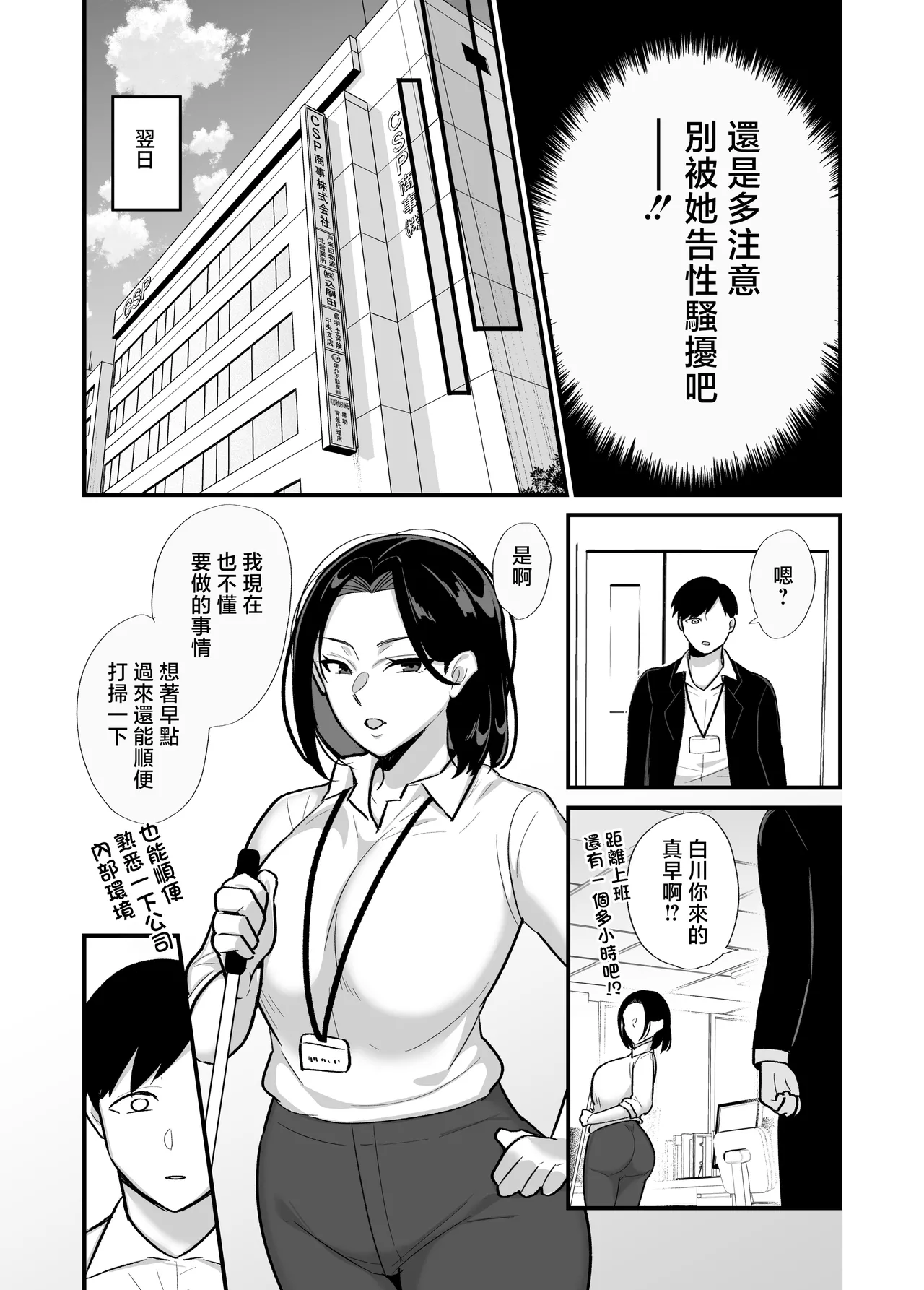 Botamochi_勝気なシングルマザーとドスケベ熱愛性交 이미지 번호 6