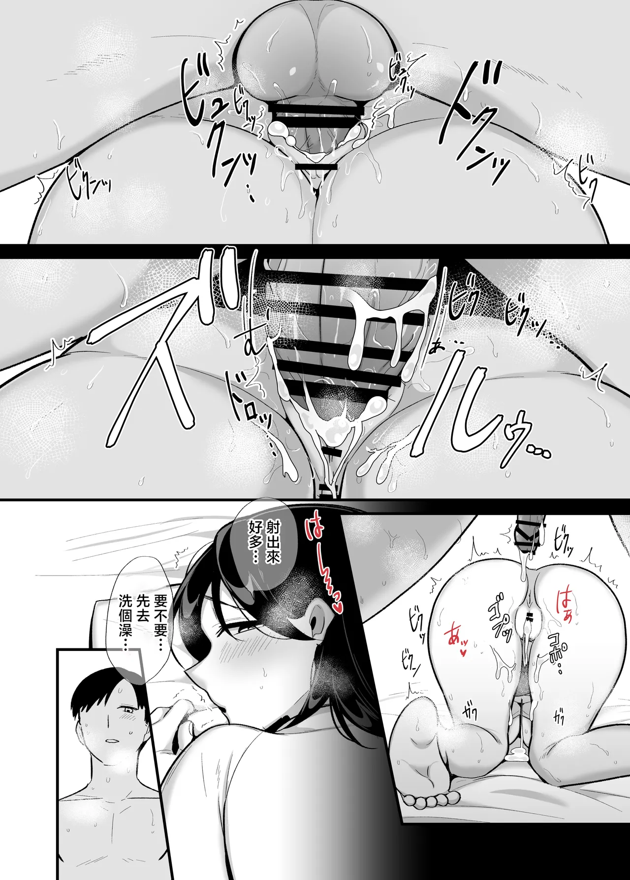 Botamochi_勝気なシングルマザーとドスケベ熱愛性交 이미지 번호 30