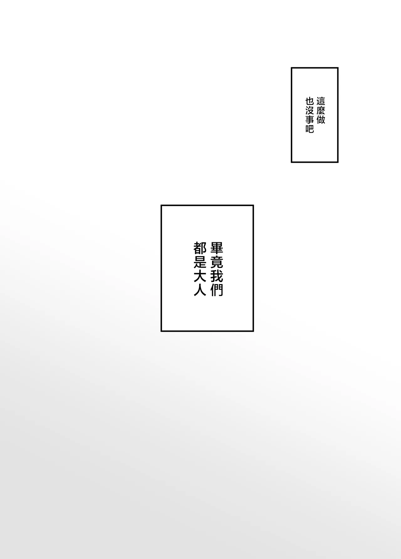 Botamochi_勝気なシングルマザーとドスケベ熱愛性交 이미지 번호 53