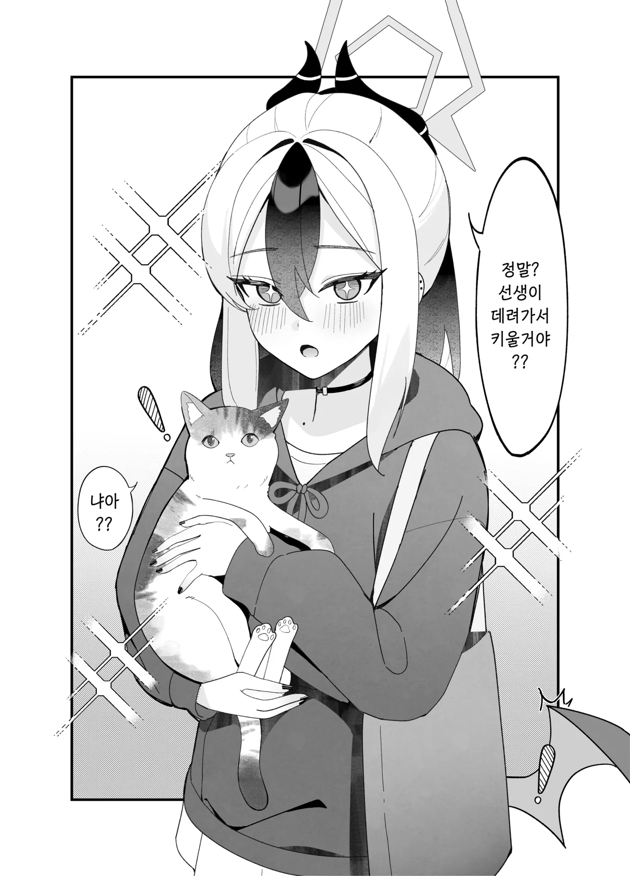 손가락 끝 하나 정도의 거리(指先ひとつ分の距離)-JMao睫毛, 카요코 동인지 imagen número 2