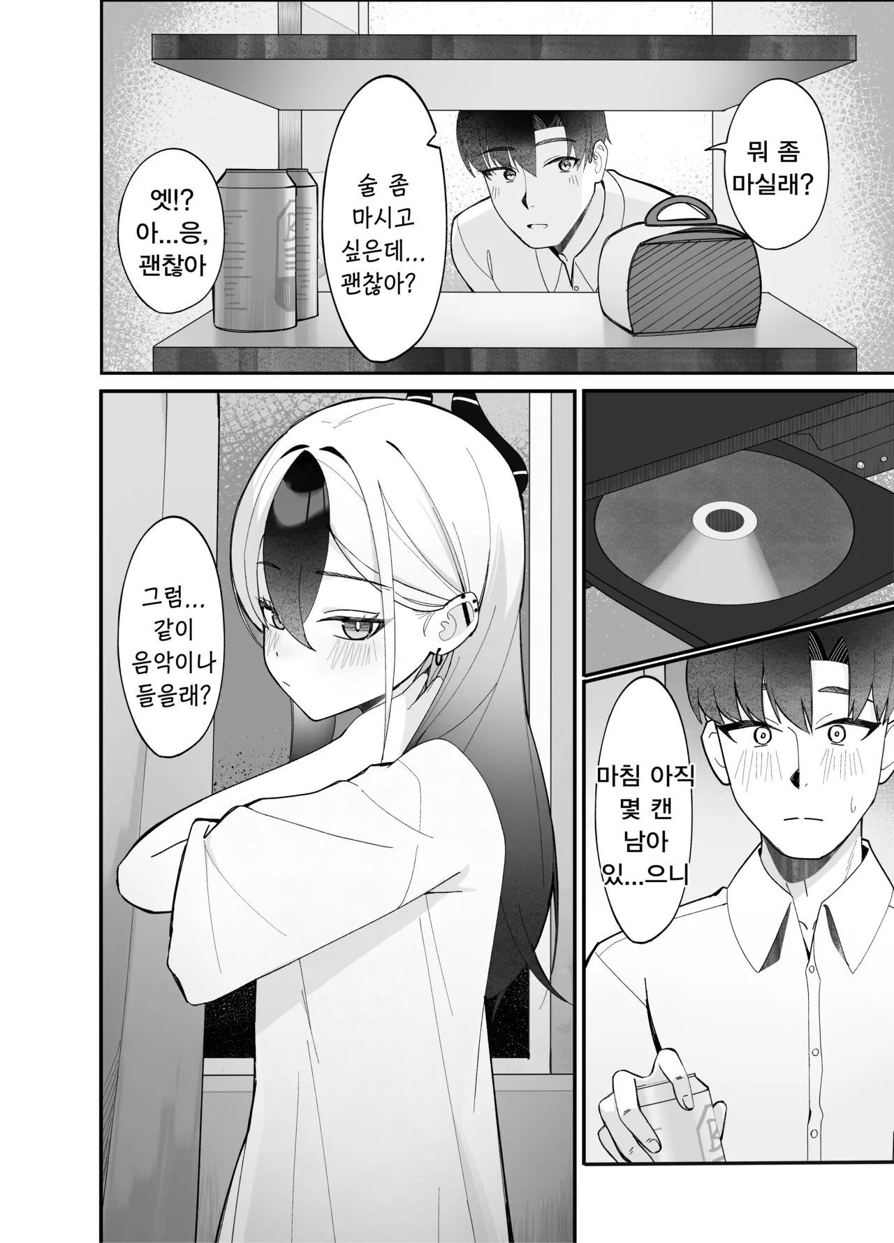 손가락 끝 하나 정도의 거리(指先ひとつ分の距離)-JMao睫毛, 카요코 동인지 imagen número 7