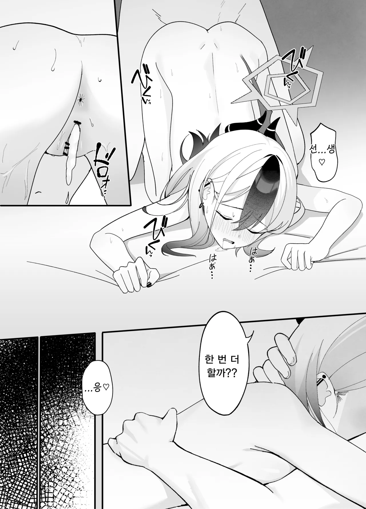 손가락 끝 하나 정도의 거리(指先ひとつ分の距離)-JMao睫毛, 카요코 동인지 imagen número 24