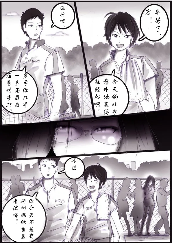 [Milda7]被变成芭蕾舞女演员的少年[茯苓个人汉化】 numero di immagine  3